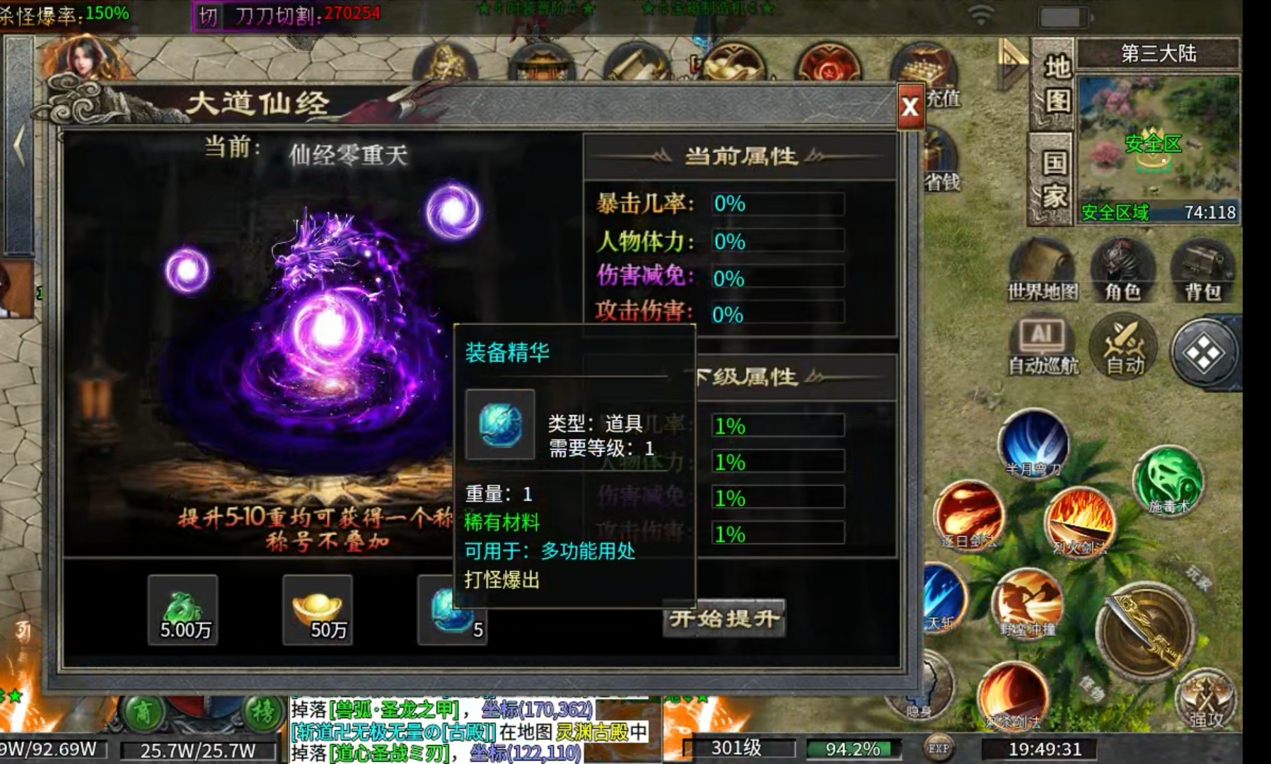 【探服简评】御焱攻速神器  任务券体验 御焱攻速神器 图片 4