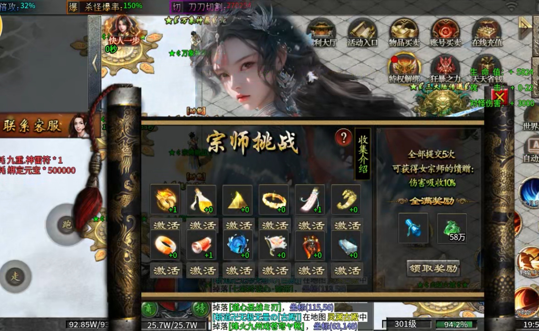 【探服简评】御焱攻速神器  任务券体验 御焱攻速神器 图片 12