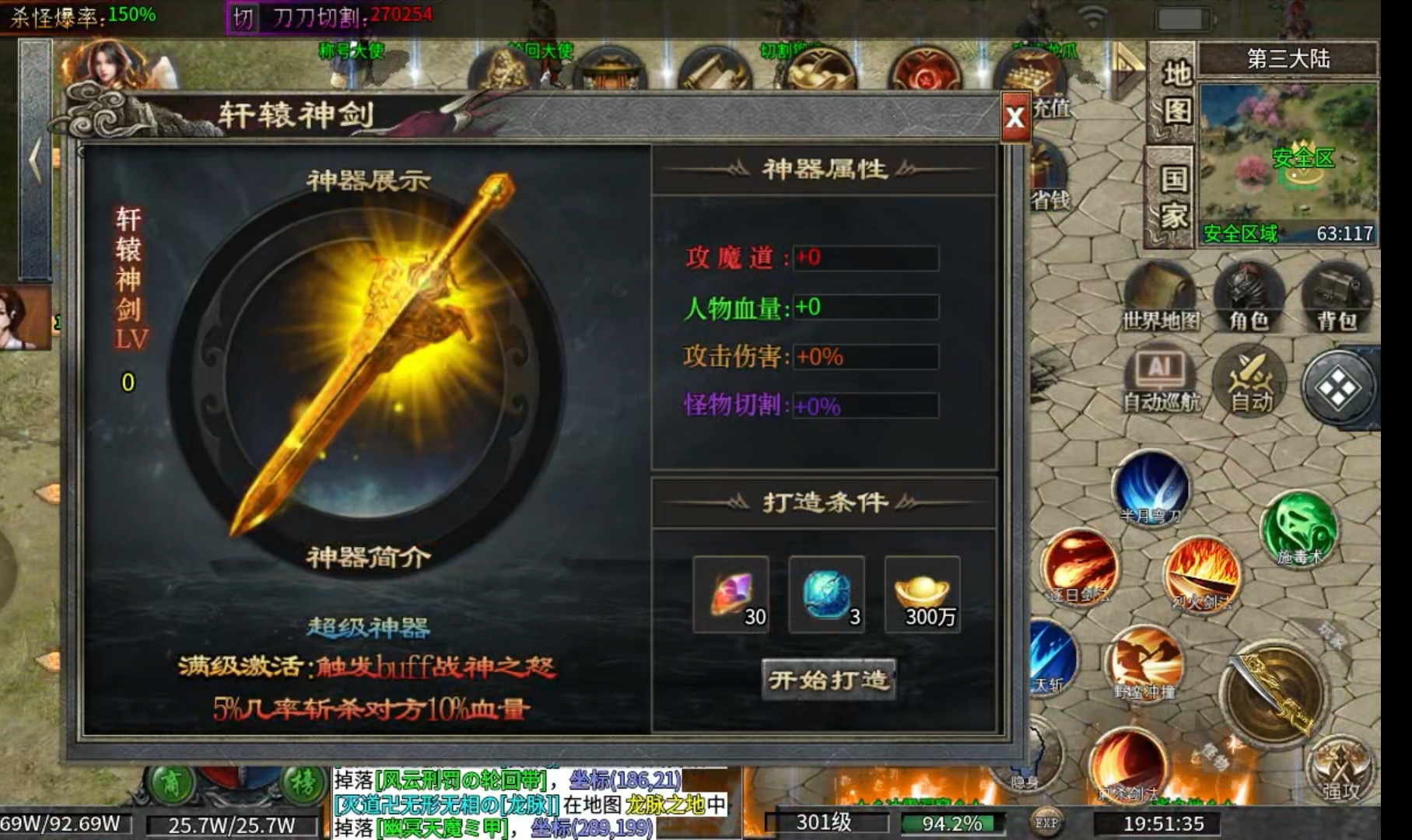 【探服简评】御焱攻速神器  任务券体验 御焱攻速神器 图片 16