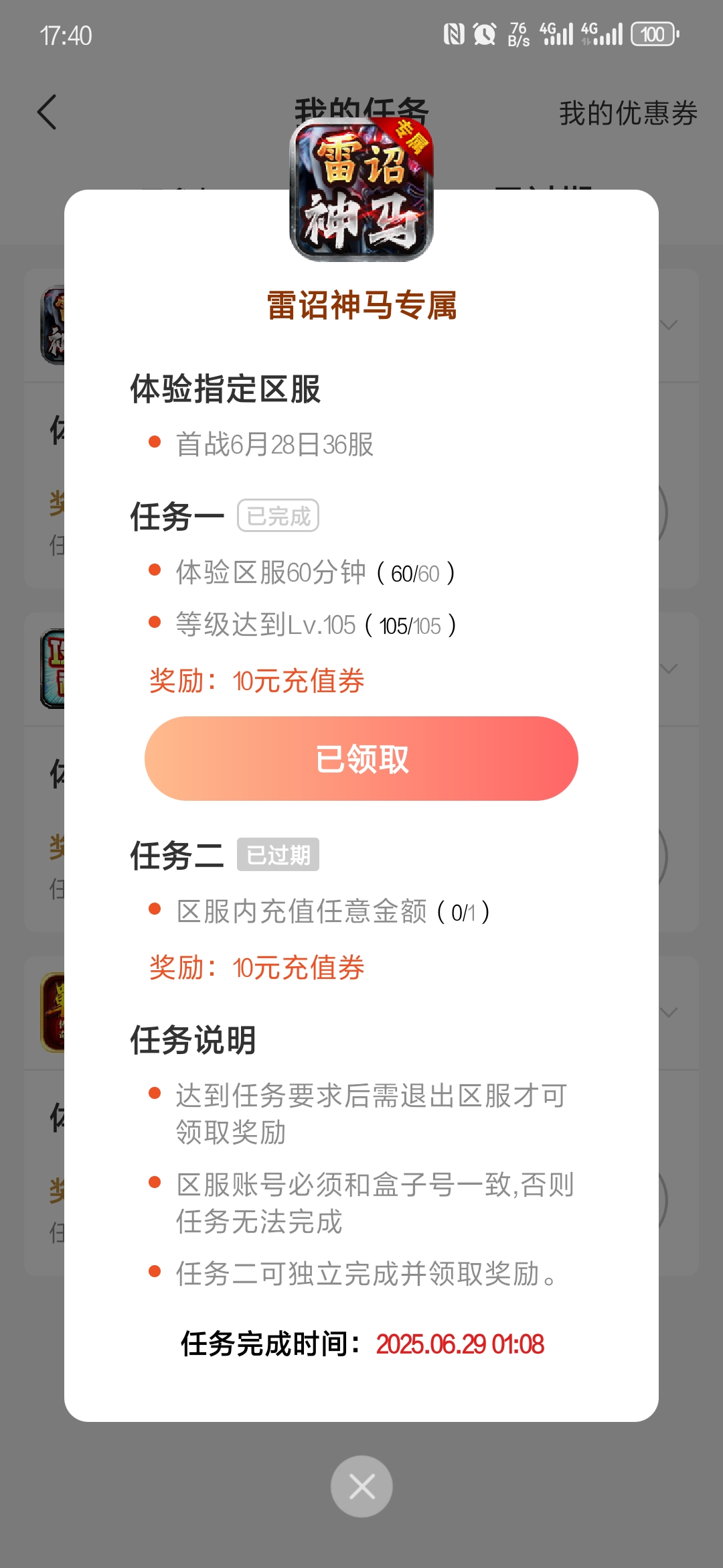 【探服简评】雷诏神马专属 体验版!! 雷诏神马专属 图片 2
