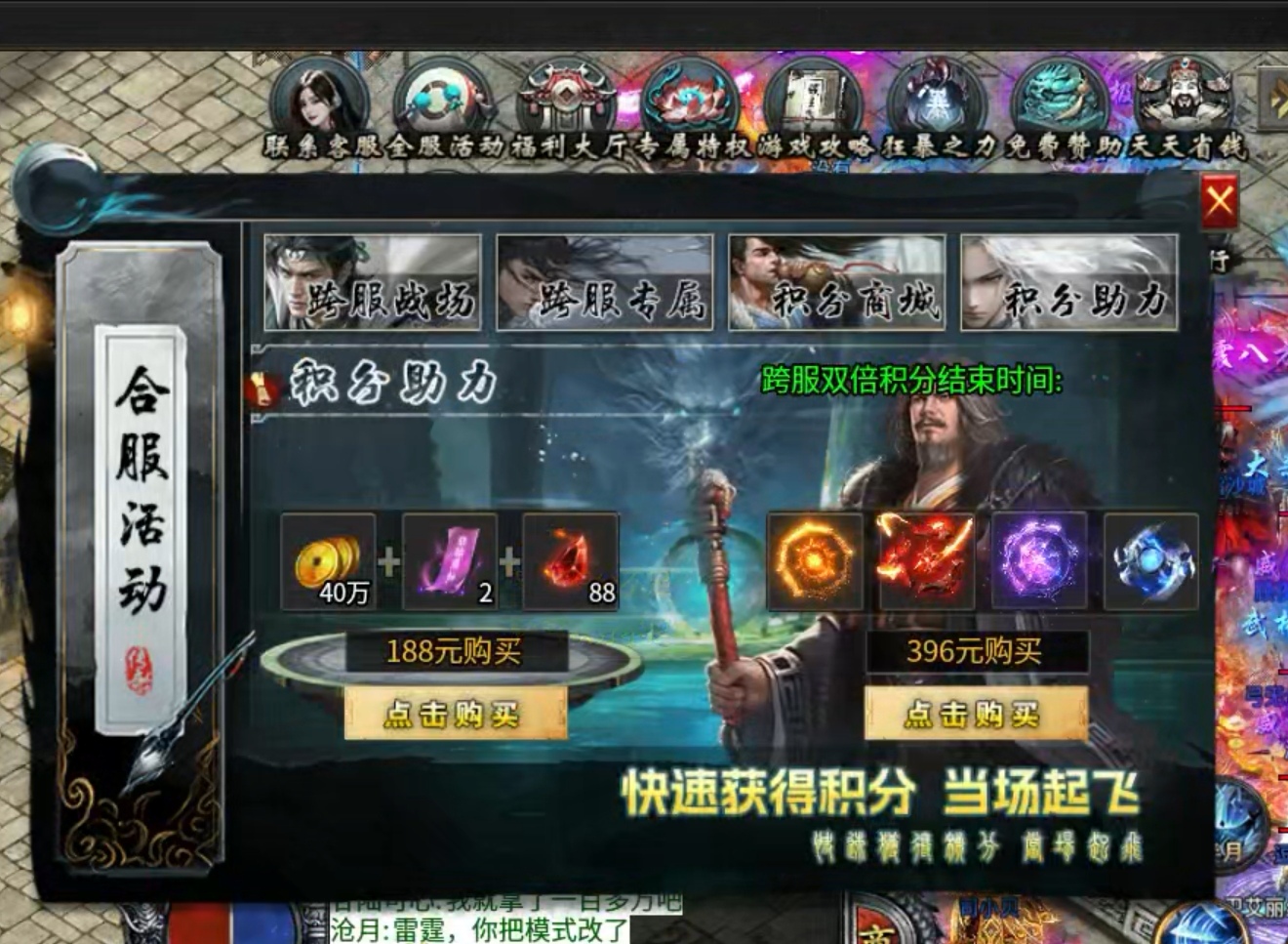 【探服简评】雷诏神马专属 体验版!! 雷诏神马专属 图片 4