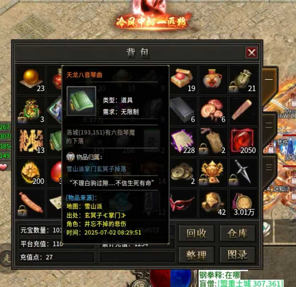 【探服攻略】凌虚专属  1-4大陆攻略 凌虚专属 图片 11
