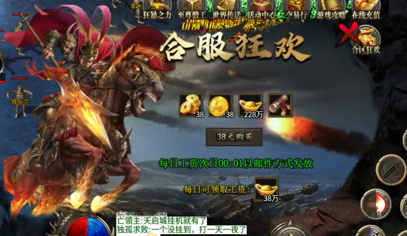 【探服攻略】凌虚专属  1-4大陆攻略 凌虚专属 图片 24