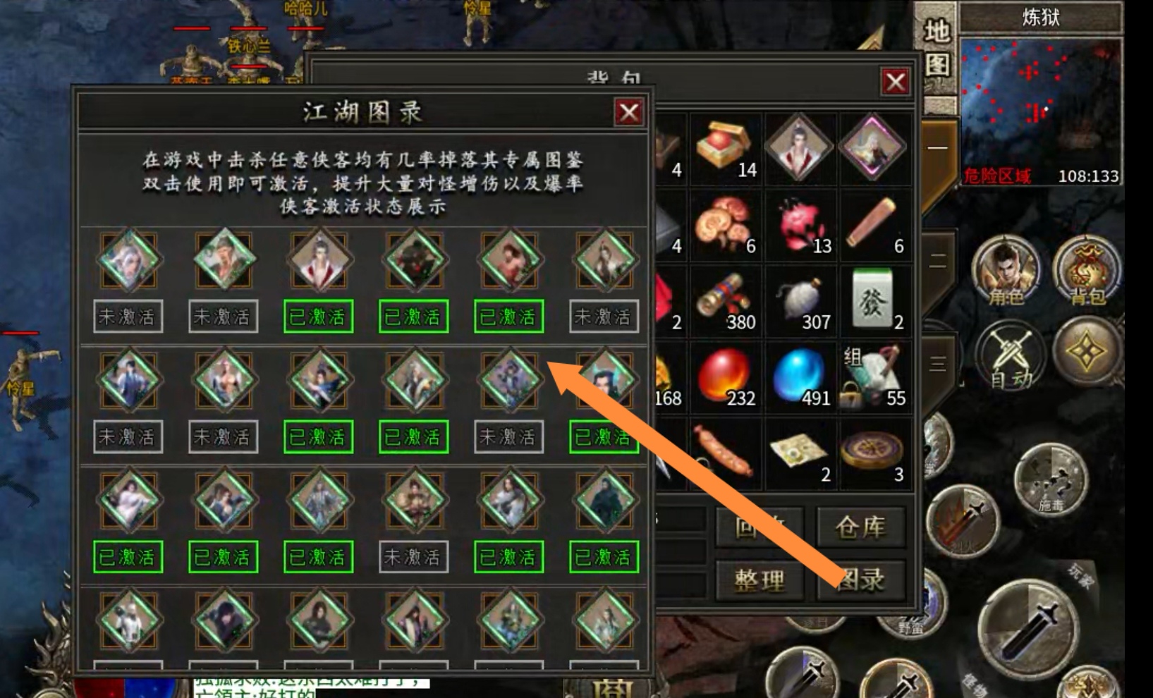 【探服攻略】凌虚专属  1-4大陆攻略 凌虚专属 图片 18