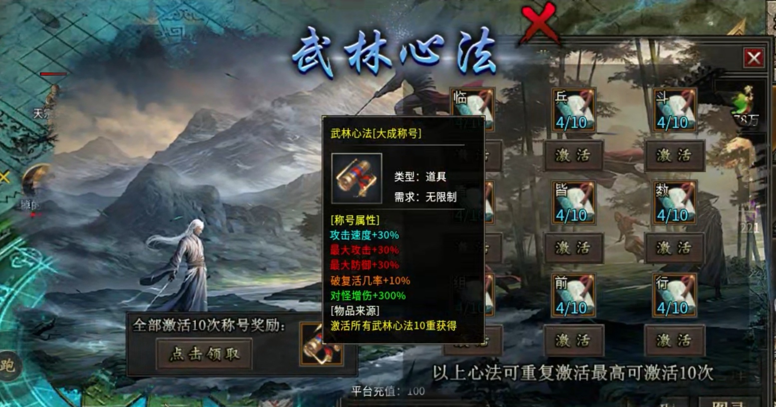 【探服攻略】凌虚专属  1-4大陆攻略 凌虚专属 图片 16