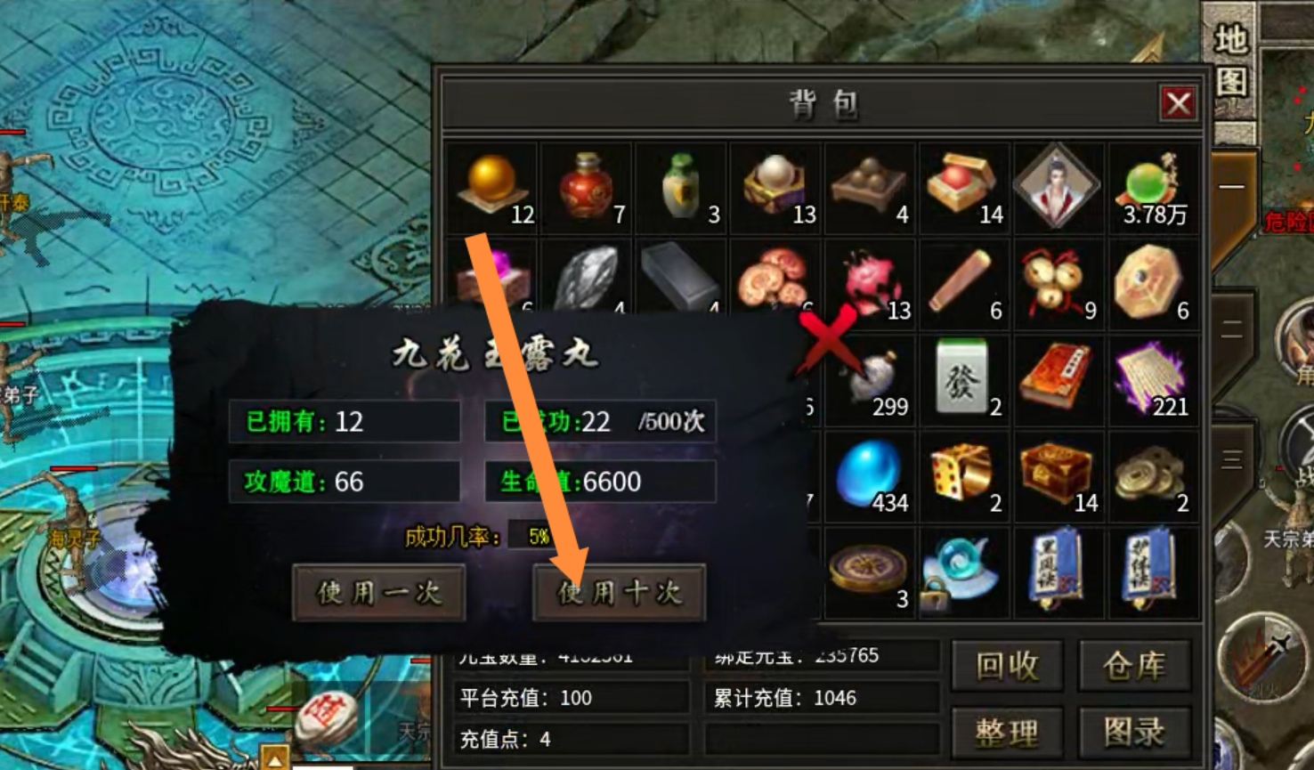 【探服攻略】凌虚专属  1-4大陆攻略 凌虚专属 图片 17