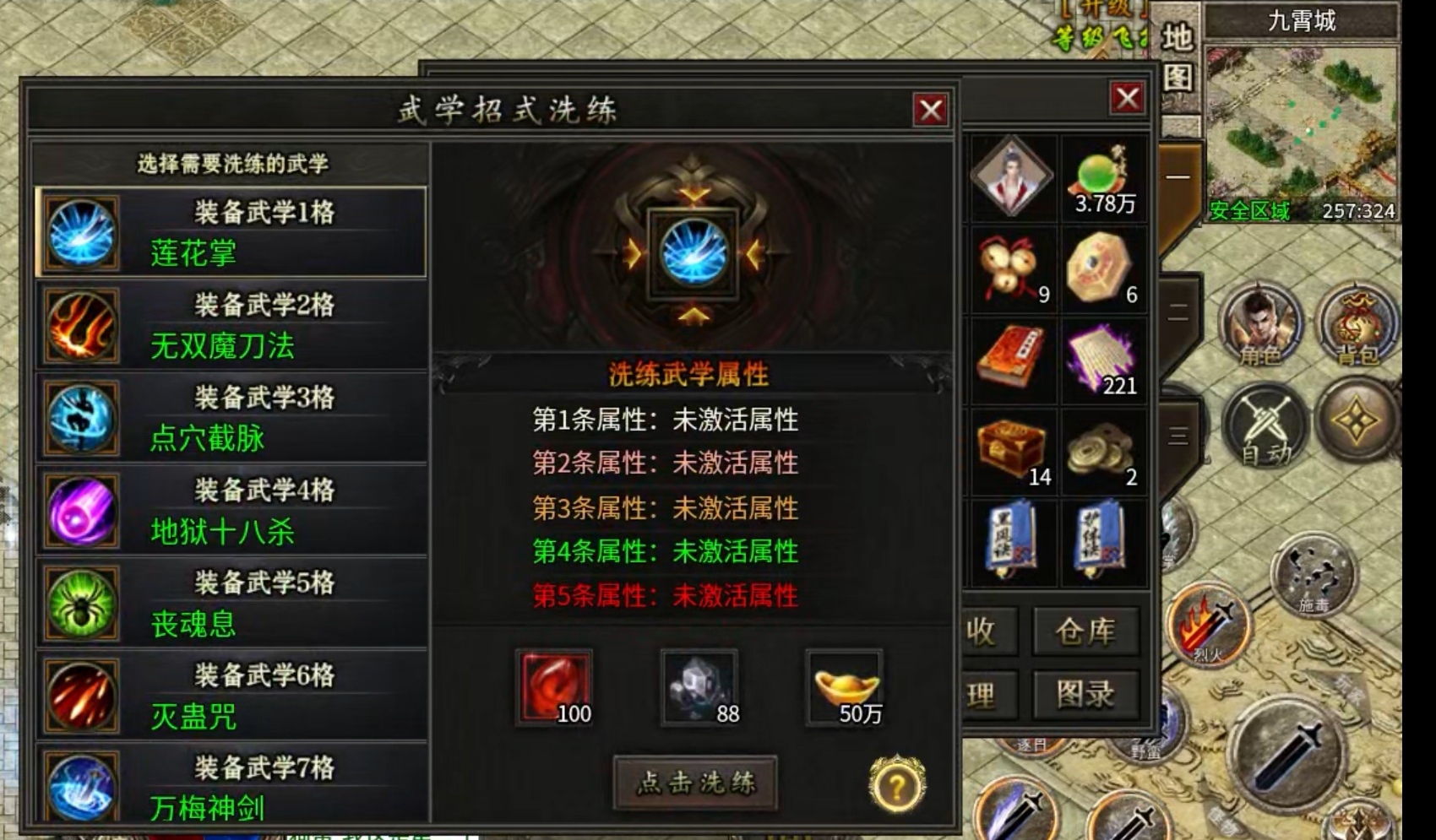 【探服攻略】凌虚专属  1-4大陆攻略 凌虚专属 图片 15