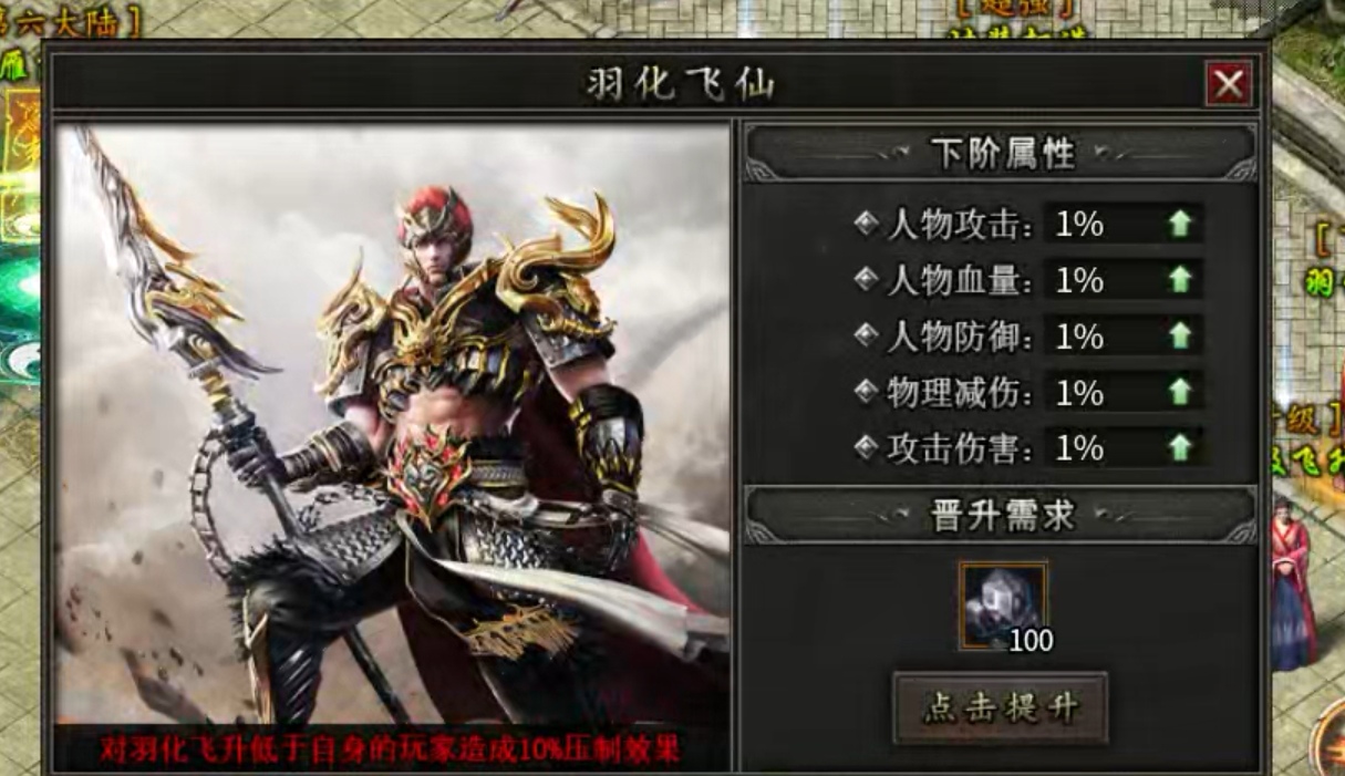 【探服攻略】凌虚专属  1-4大陆攻略 凌虚专属 图片 14