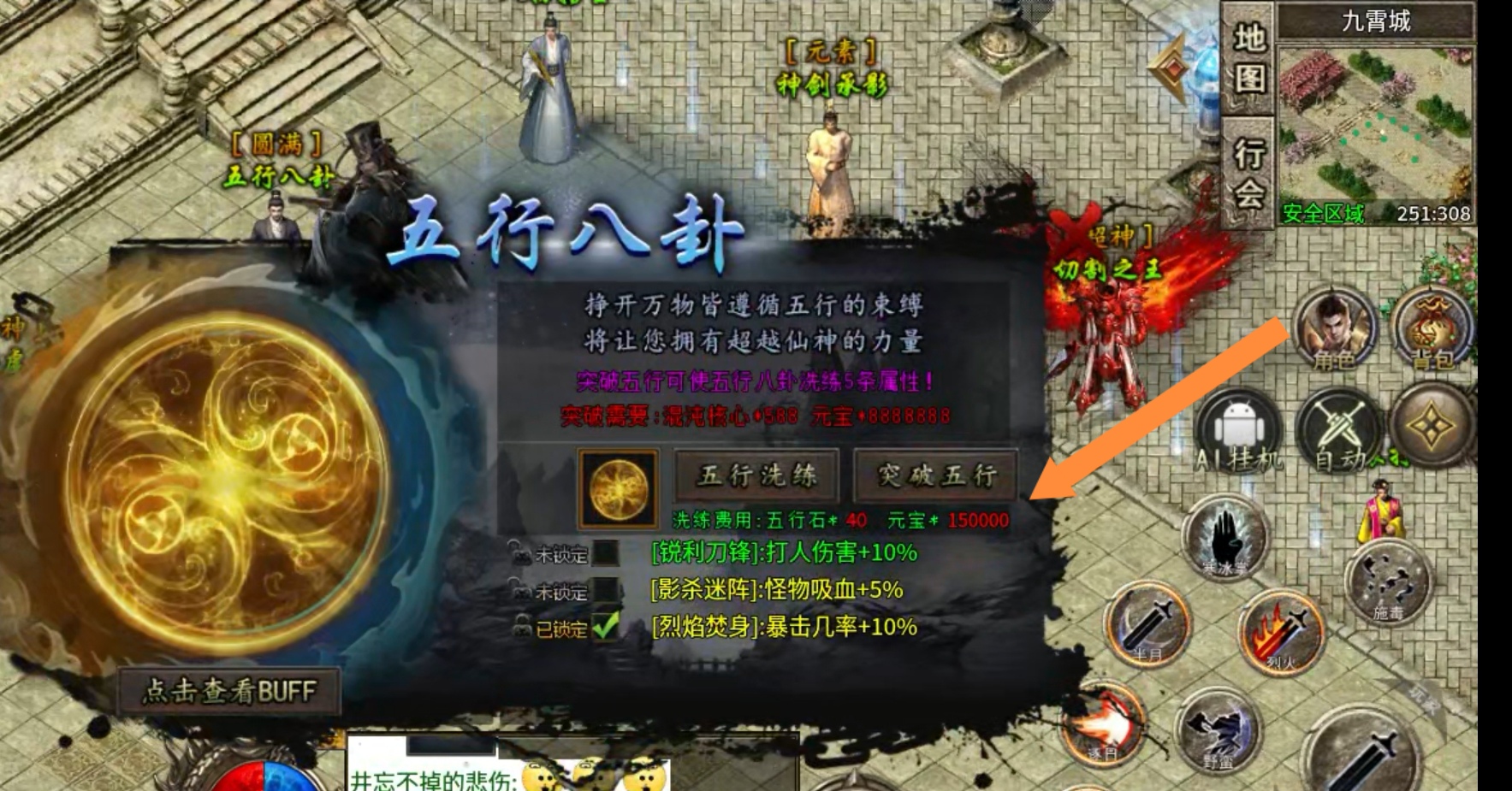 【探服攻略】凌虚专属  1-4大陆攻略 凌虚专属 图片 12