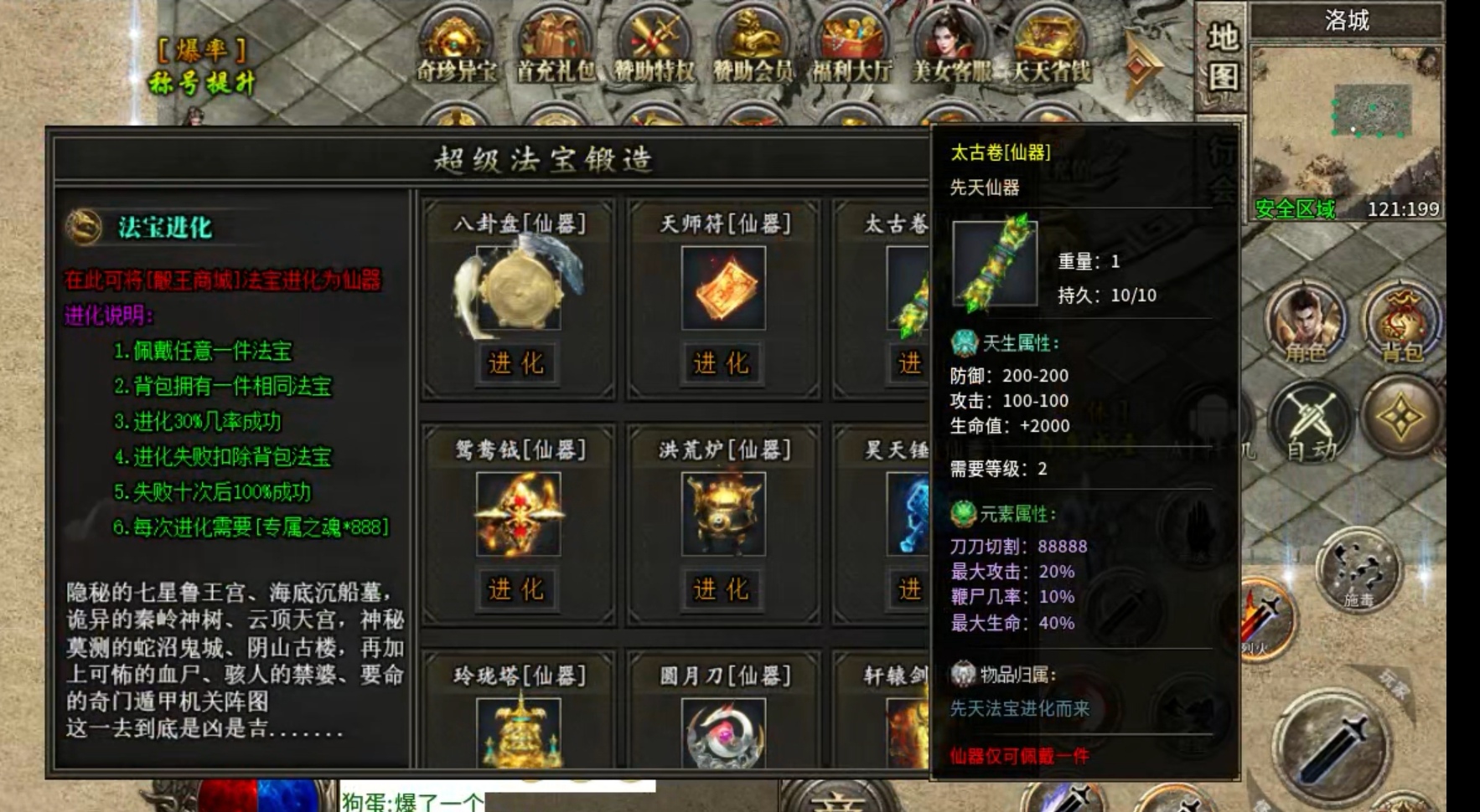 【探服攻略】凌虚专属  1-4大陆攻略 凌虚专属 图片 7