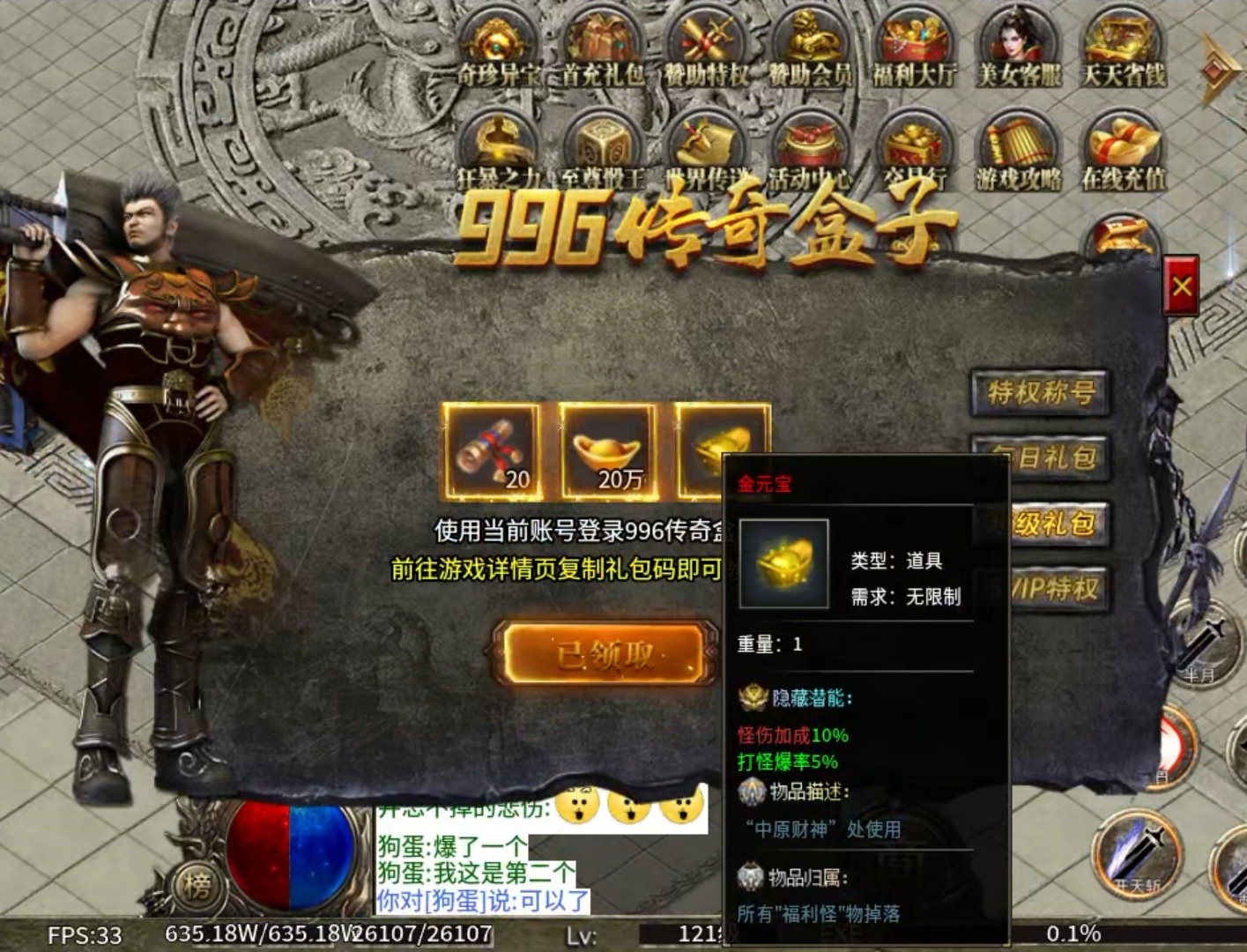 【探服攻略】凌虚专属  1-4大陆攻略 凌虚专属 图片 5