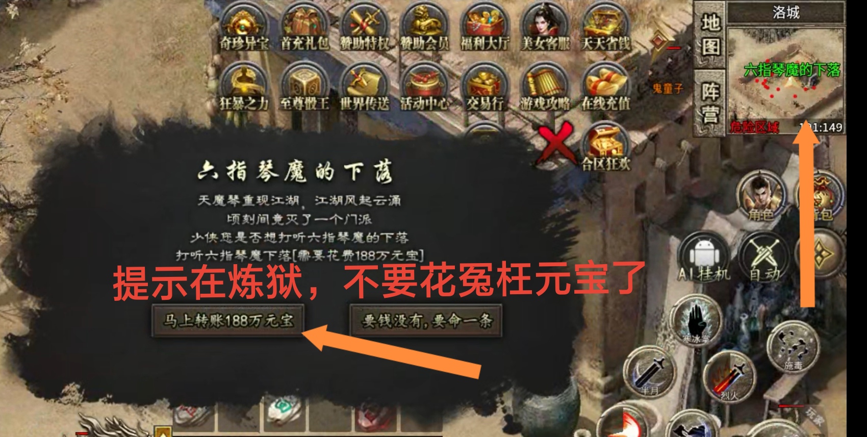 【探服攻略】凌虚专属  1-4大陆攻略 凌虚专属 图片 10