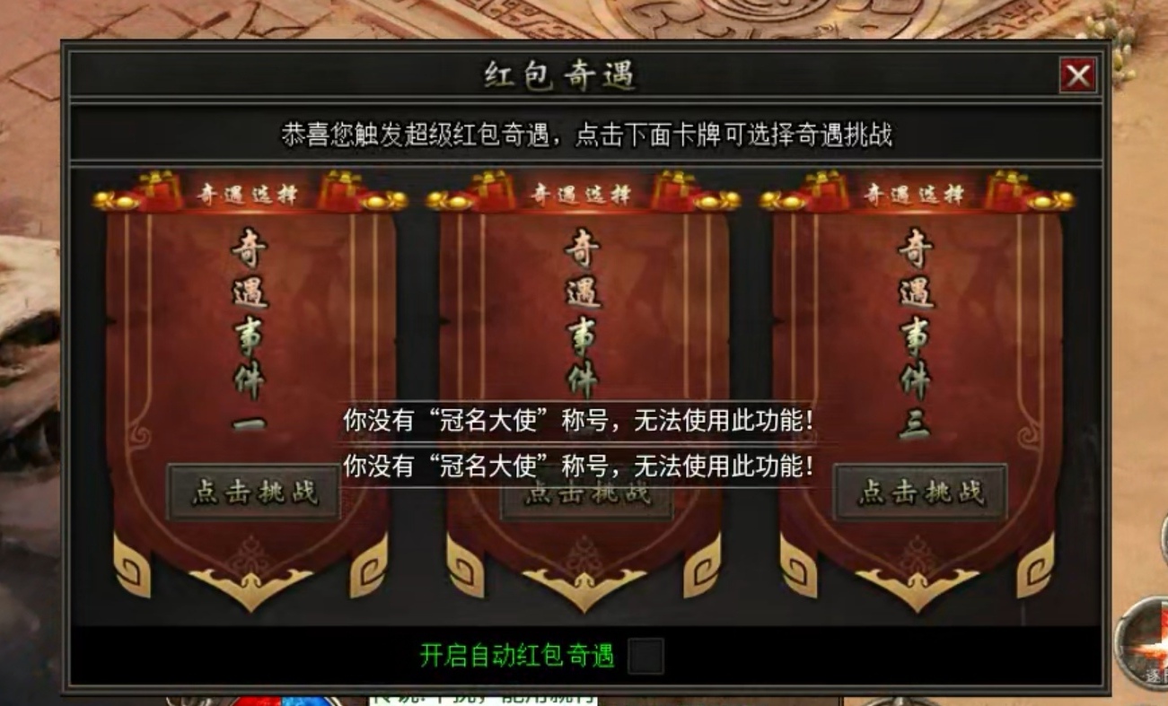 【探服攻略】凌虚专属  1-4大陆攻略 凌虚专属 图片 4