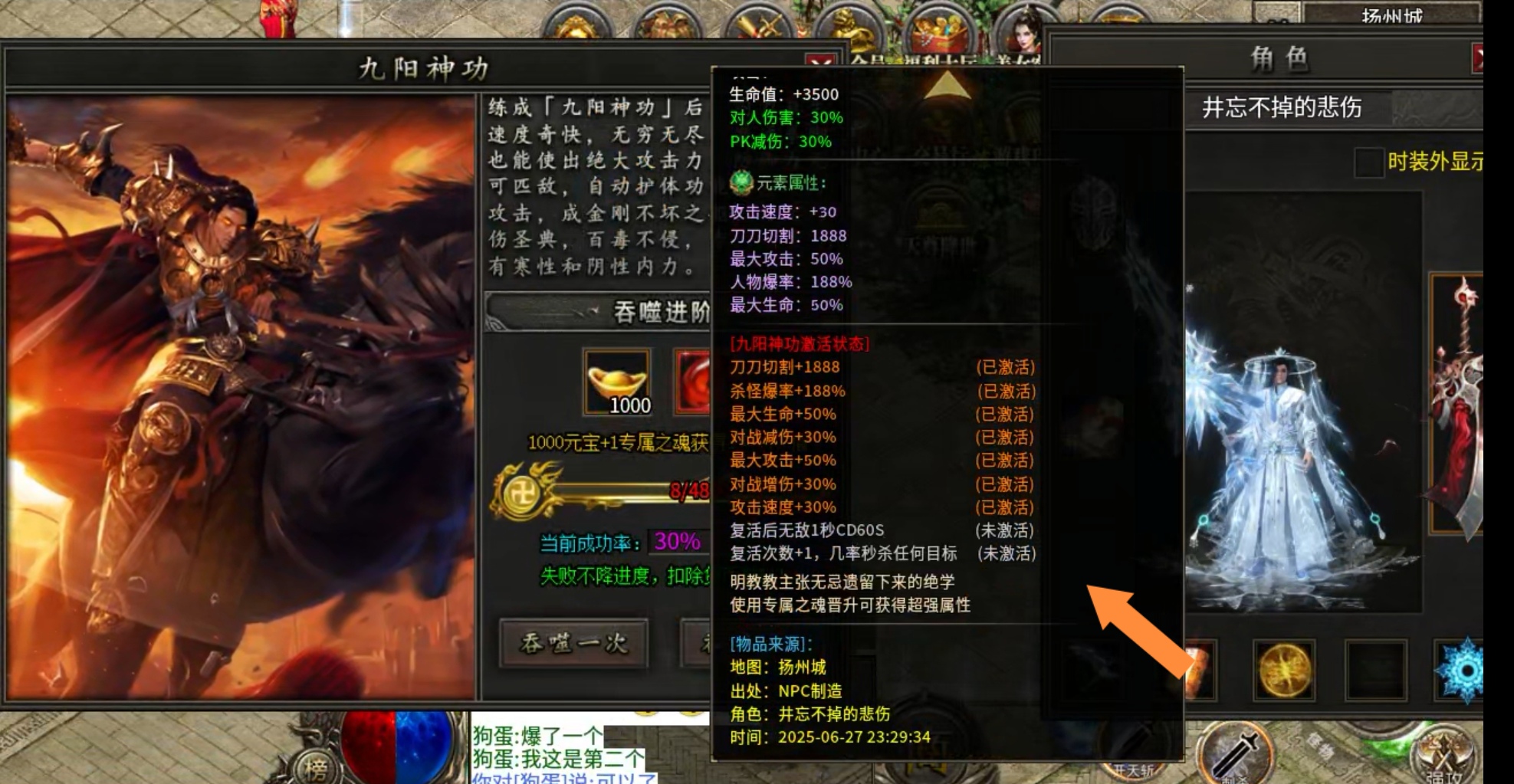 【探服攻略】凌虚专属  1-4大陆攻略 凌虚专属 图片 2