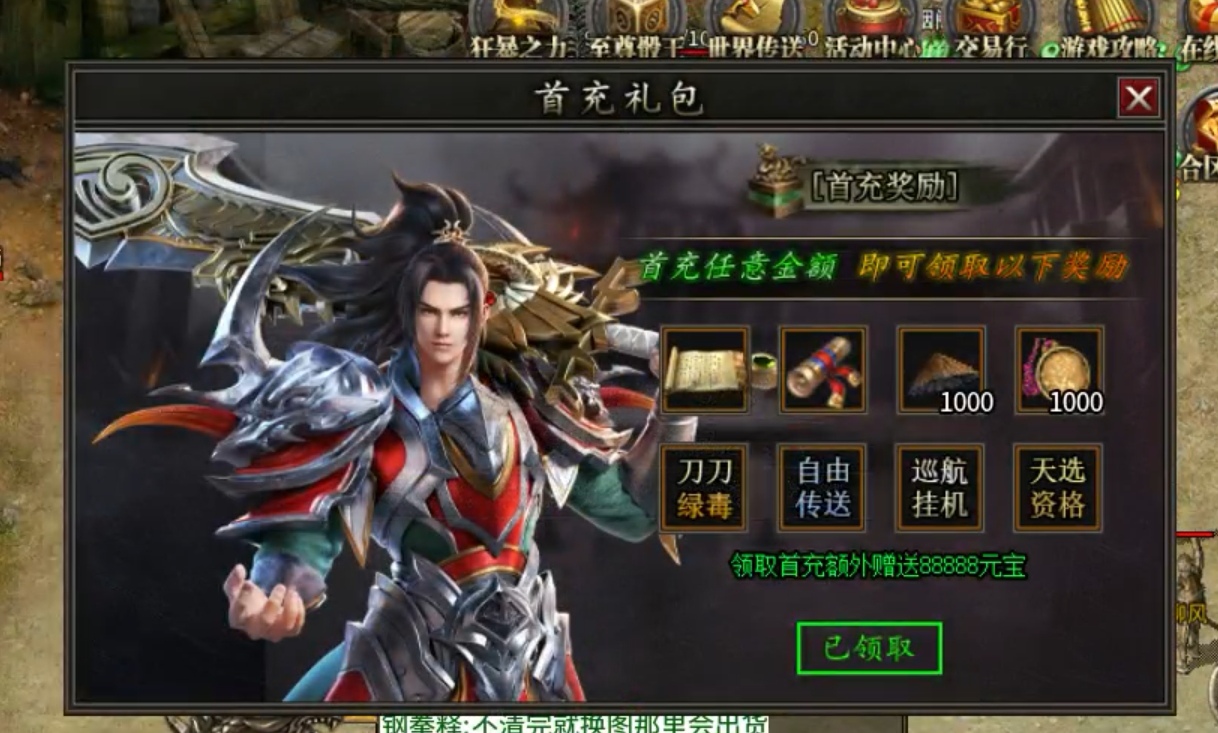 【探服攻略】凌虚专属  1-4大陆攻略 凌虚专属 图片 20