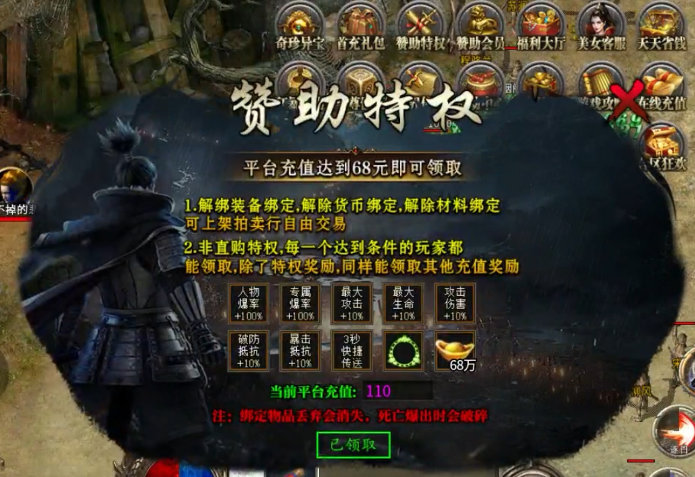 【探服攻略】凌虚专属  1-4大陆攻略 凌虚专属 图片 21