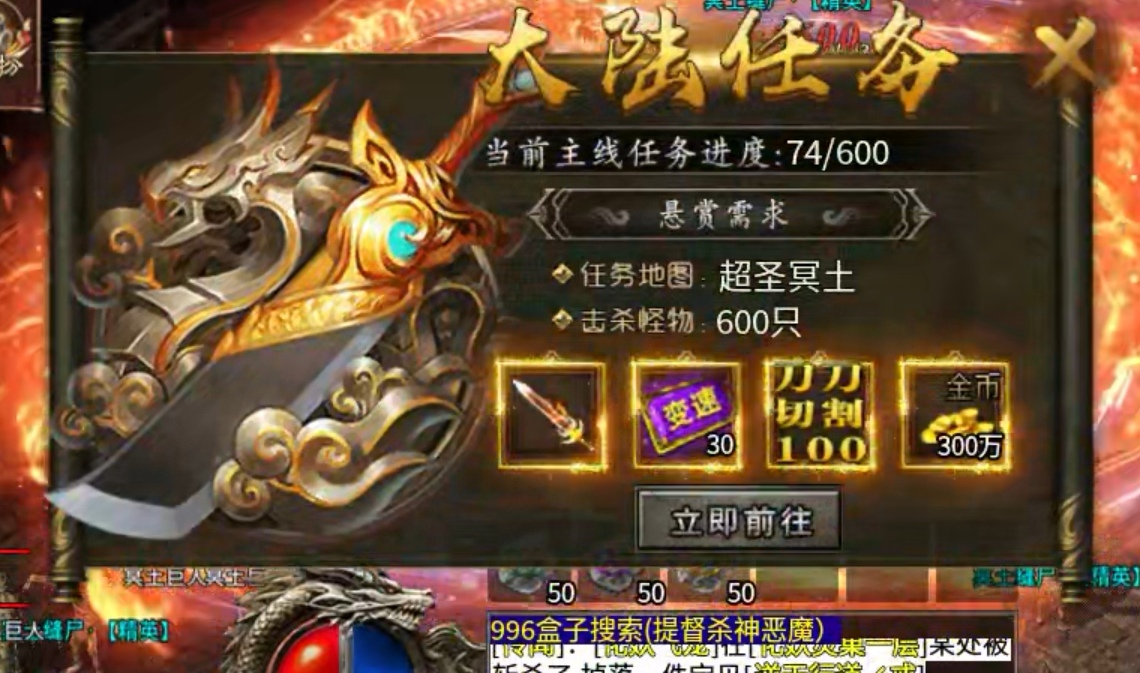 【玩服简评】提督杀神恶魔 之 任务券体验 图片 3