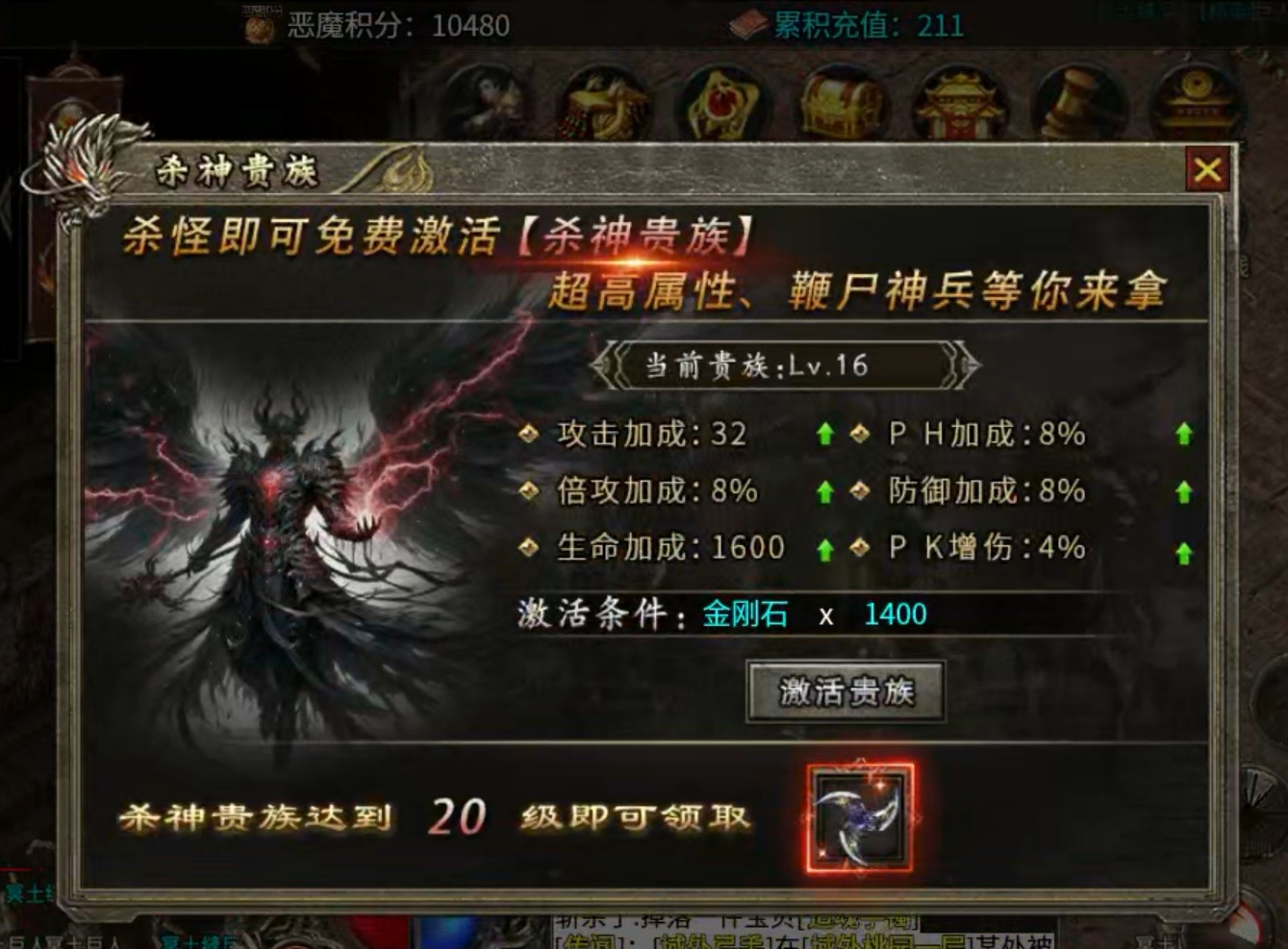【玩服简评】提督杀神恶魔 之 任务券体验 图片 5