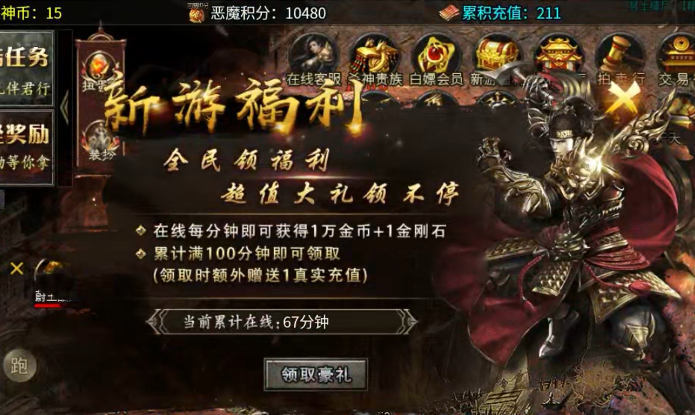 【玩服简评】提督杀神恶魔 之 任务券体验 图片 6