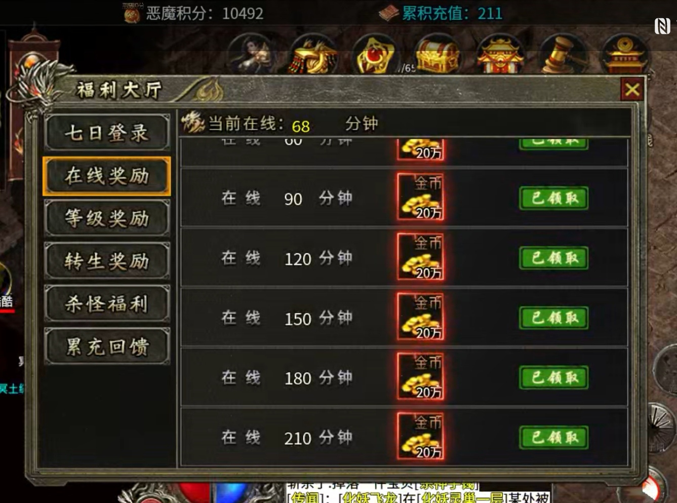 【玩服简评】提督杀神恶魔 之 任务券体验 图片 7