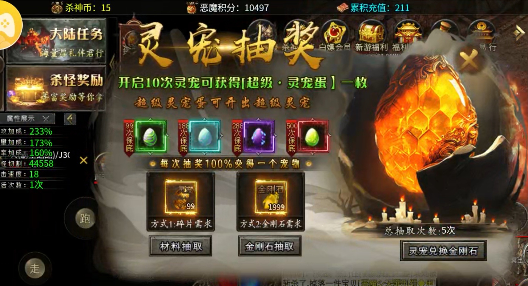 【玩服简评】提督杀神恶魔 之 任务券体验 图片 10