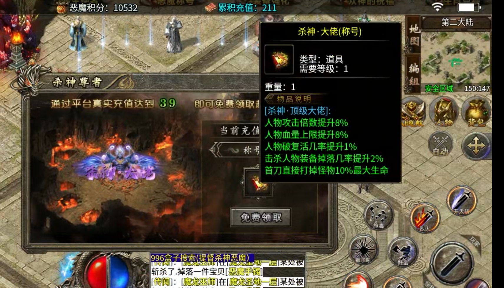 【玩服简评】提督杀神恶魔 之 任务券体验 图片 14