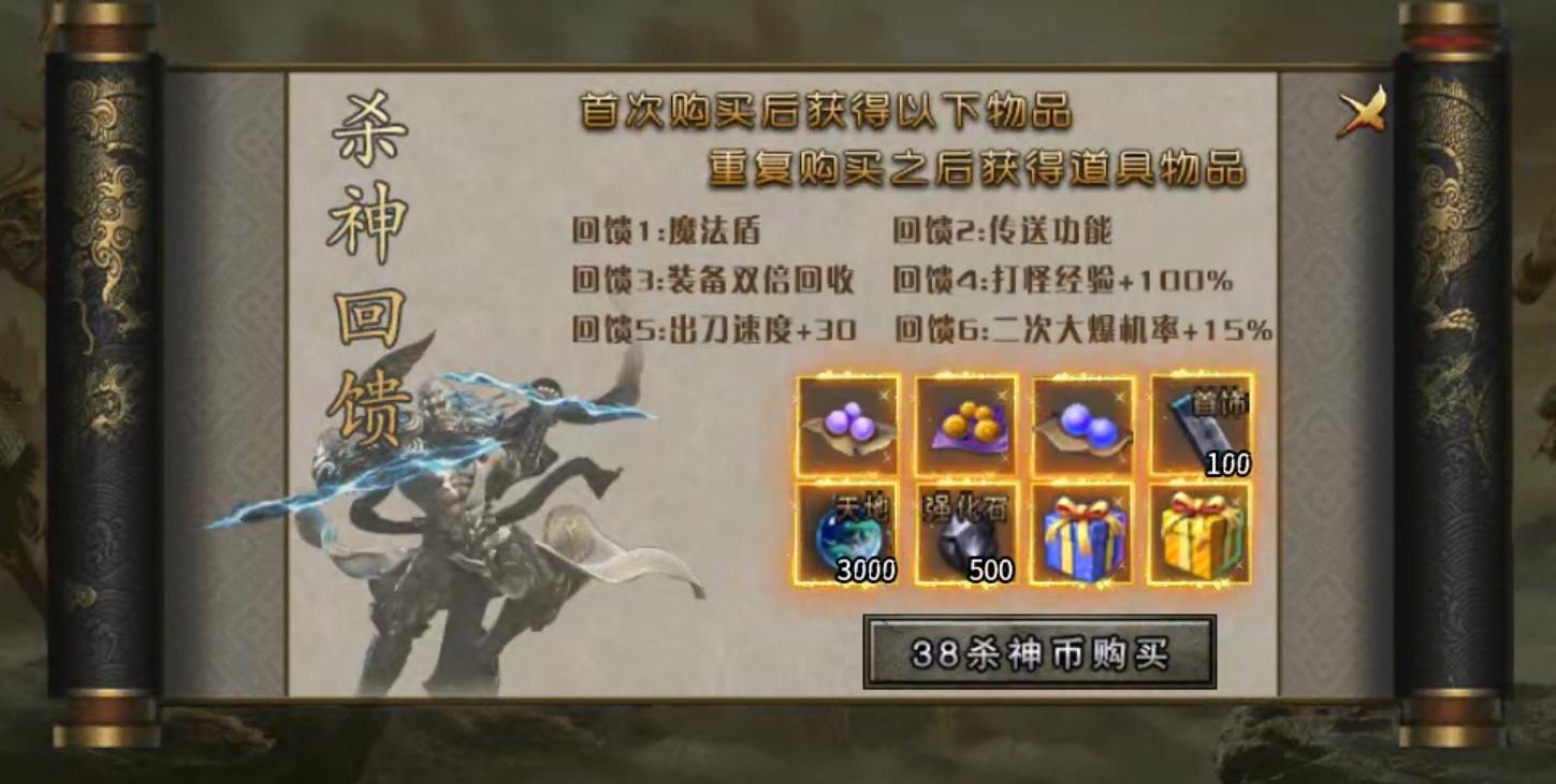 【玩服简评】提督杀神恶魔 之 任务券体验 图片 15