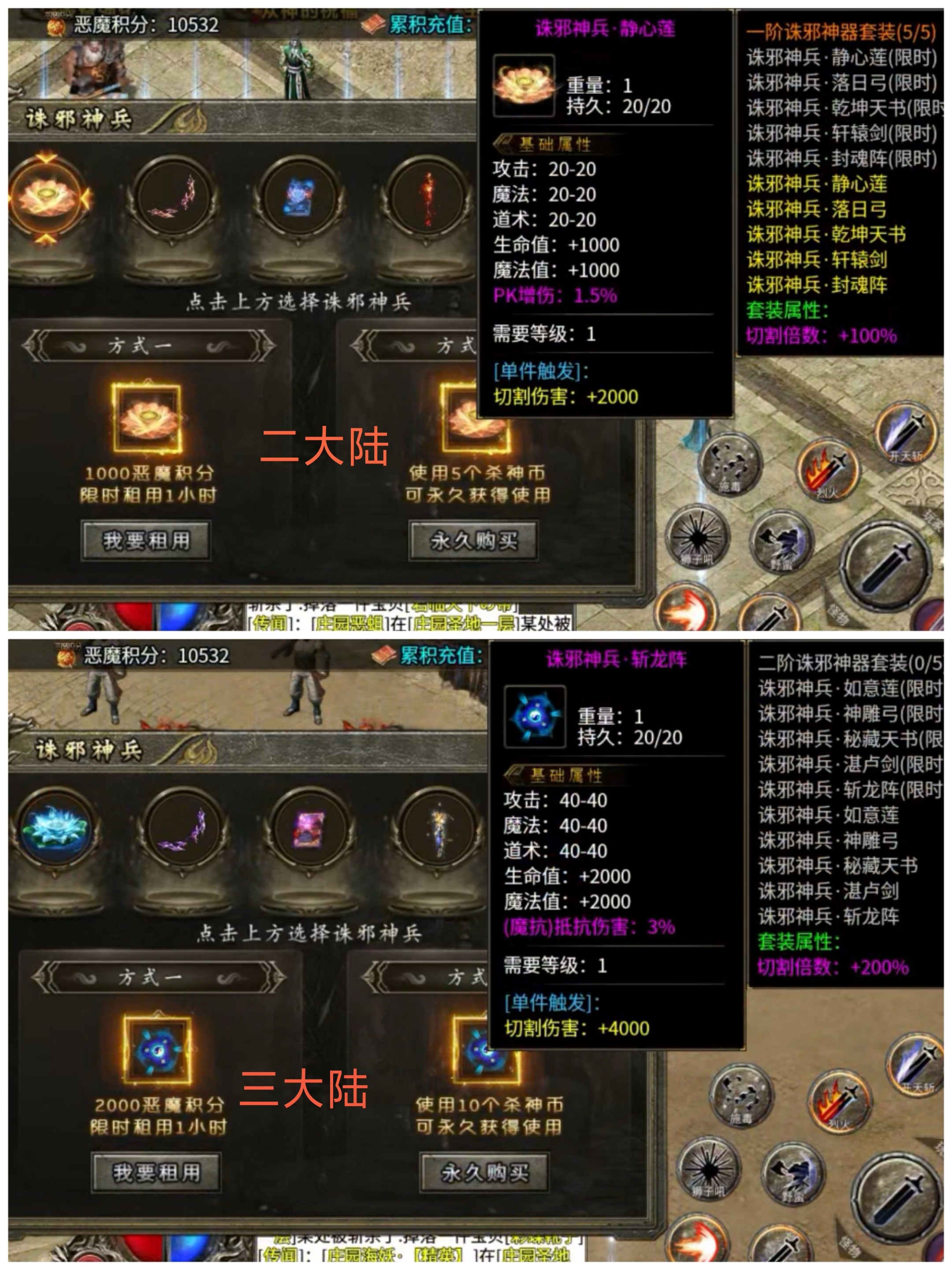 【玩服简评】提督杀神恶魔 之 任务券体验 图片 16