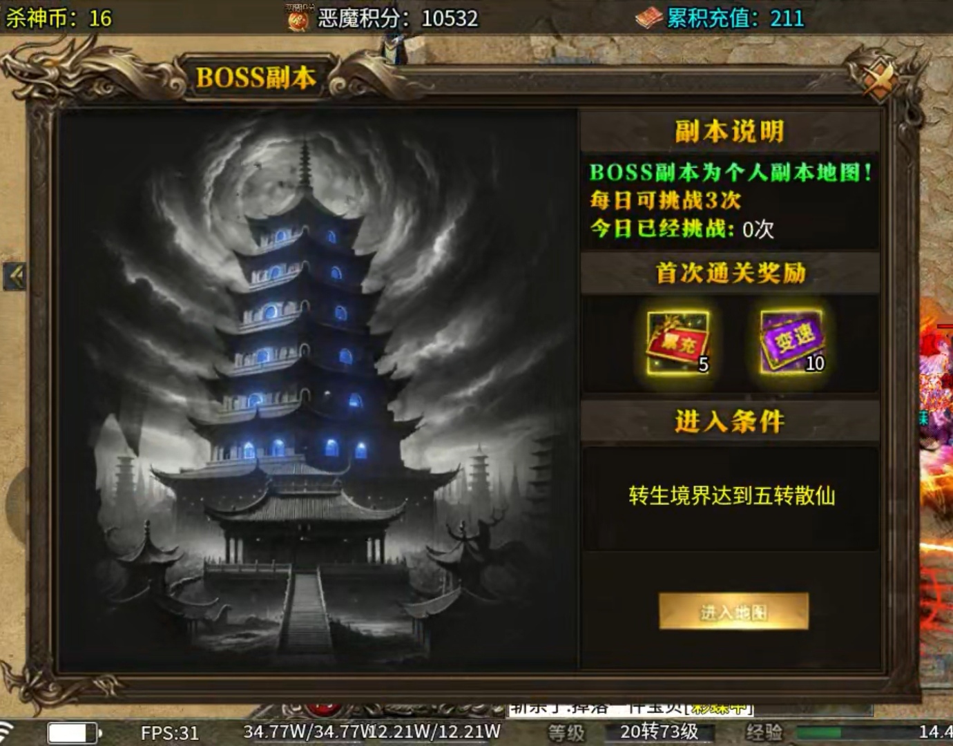 【玩服简评】提督杀神恶魔 之 任务券体验 图片 18
