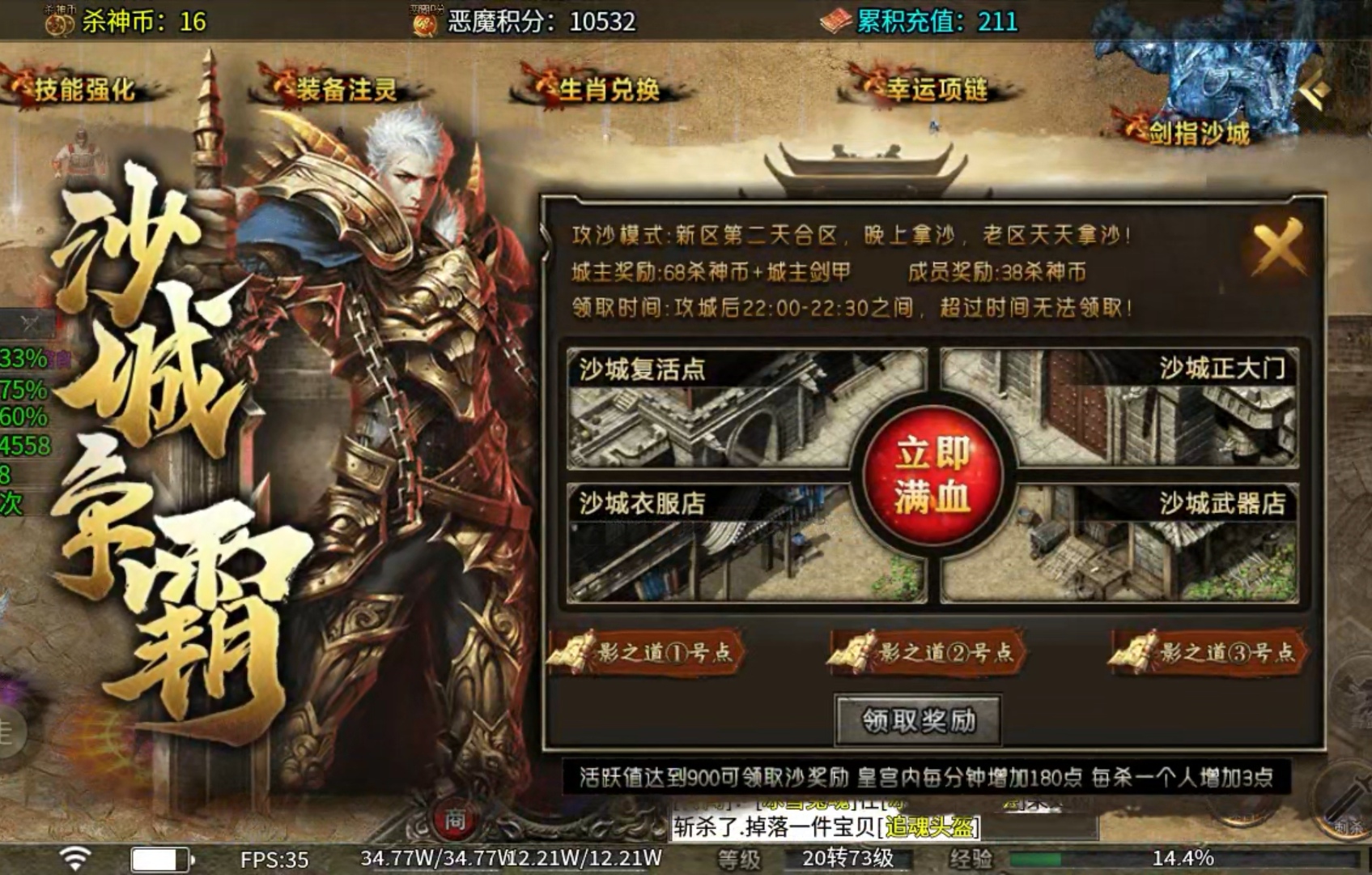 【玩服简评】提督杀神恶魔 之 任务券体验 图片 19