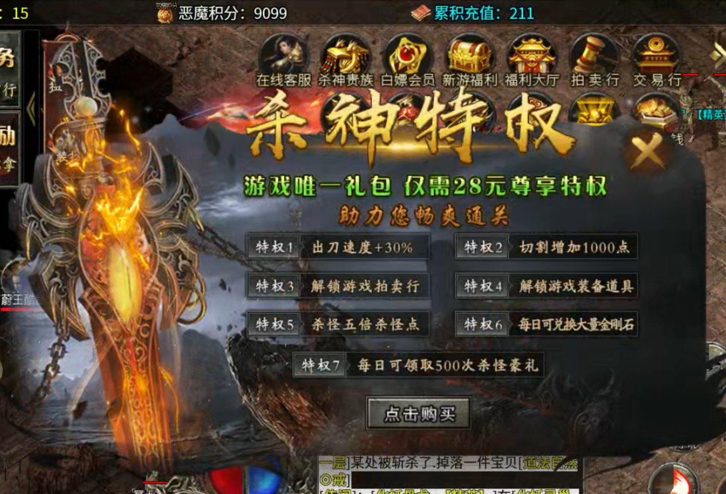 【玩服简评】提督杀神恶魔 之 任务券体验 图片 21