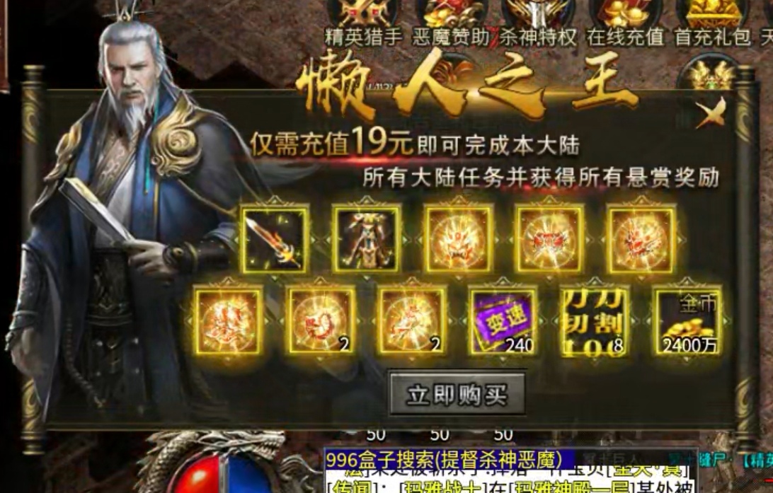【玩服简评】提督杀神恶魔 之 任务券体验 图片 22