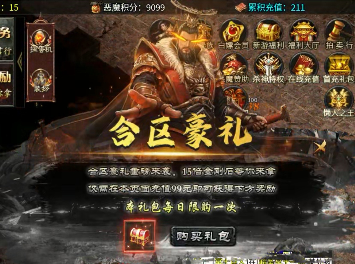 【玩服简评】提督杀神恶魔 之 任务券体验 图片 23
