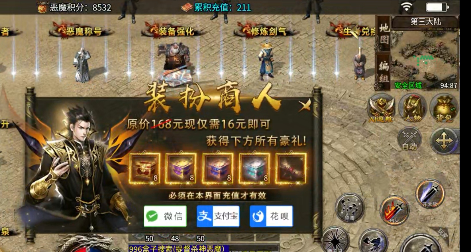 【玩服简评】提督杀神恶魔 之 任务券体验 图片 24
