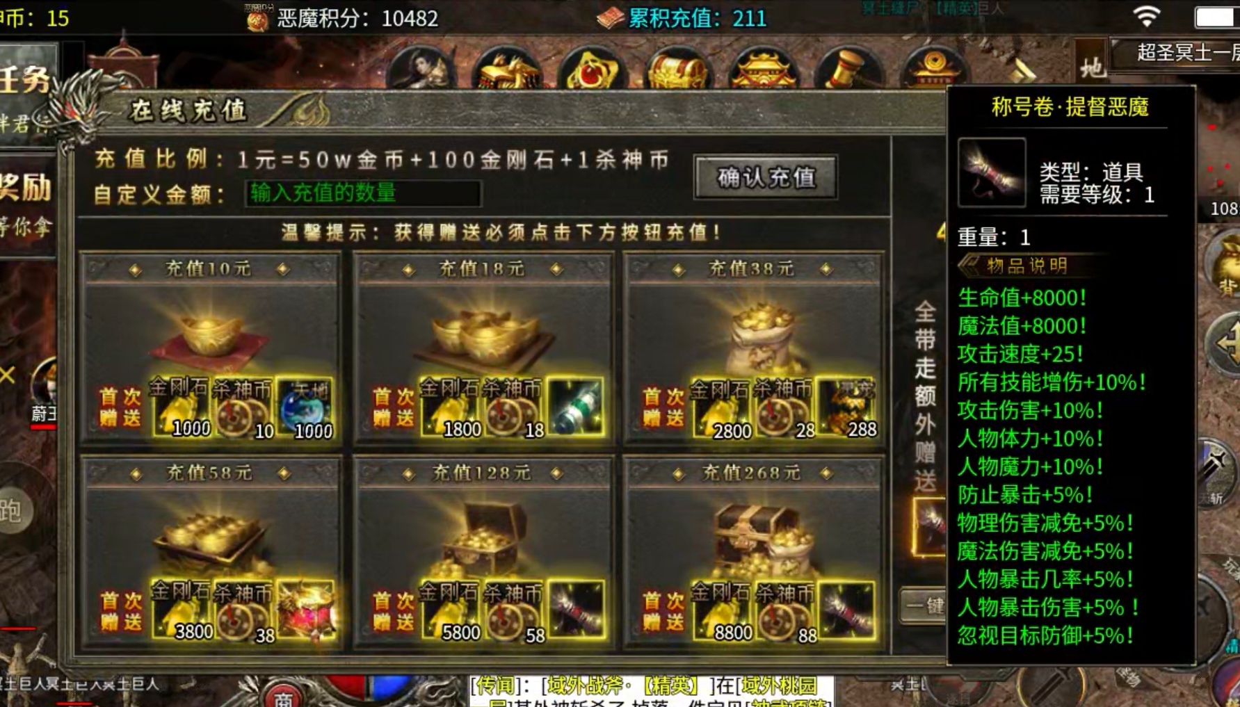 【玩服简评】提督杀神恶魔 之 任务券体验 图片 25