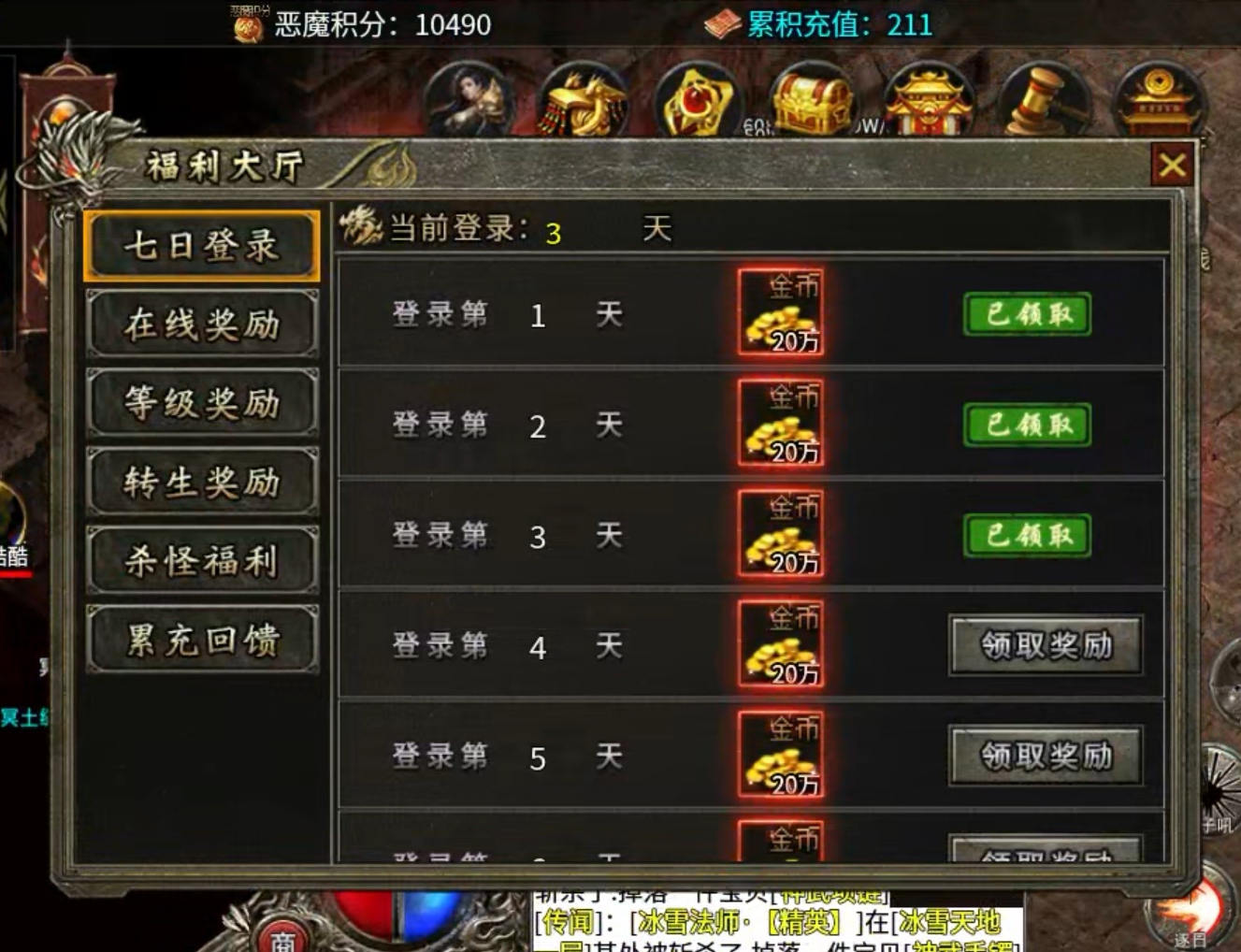 【玩服简评】提督杀神恶魔 之 任务券体验 图片 26