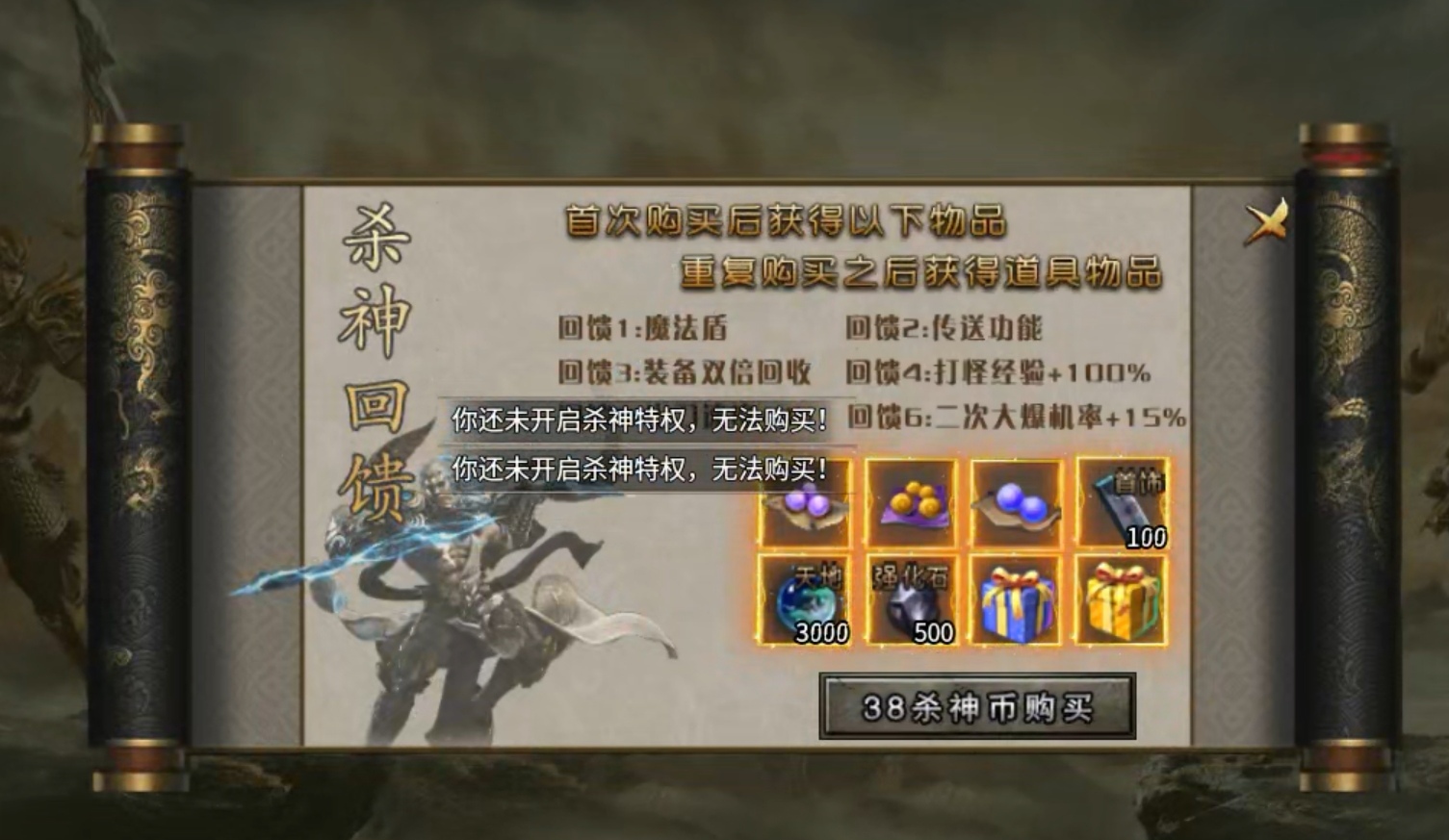 【玩服简评】提督杀神恶魔 之 任务券体验 图片 27