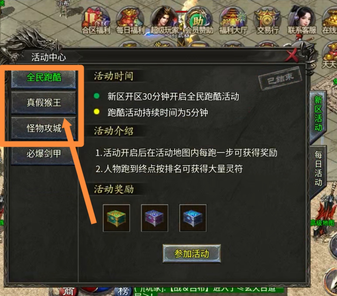 【玩服简评】天游火龙 之双任务完成体验版（首充） 天游火龙 图片 3