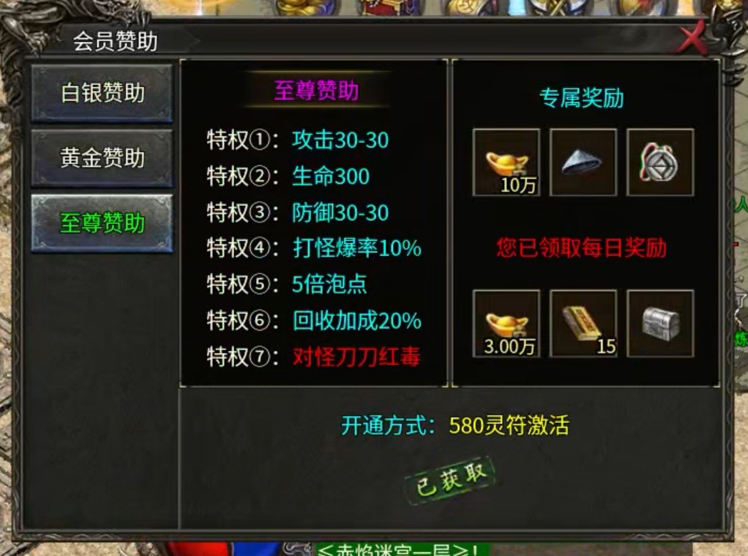 【玩服简评】天游火龙 之双任务完成体验版（首充） 天游火龙 图片 4