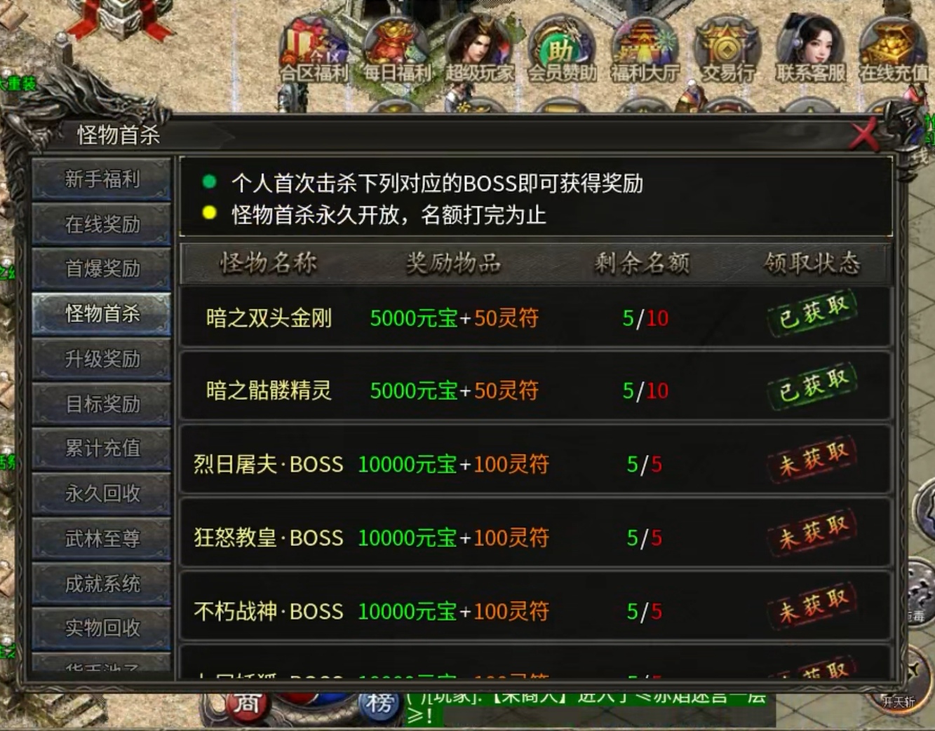 【玩服简评】天游火龙 之双任务完成体验版（首充） 天游火龙 图片 8