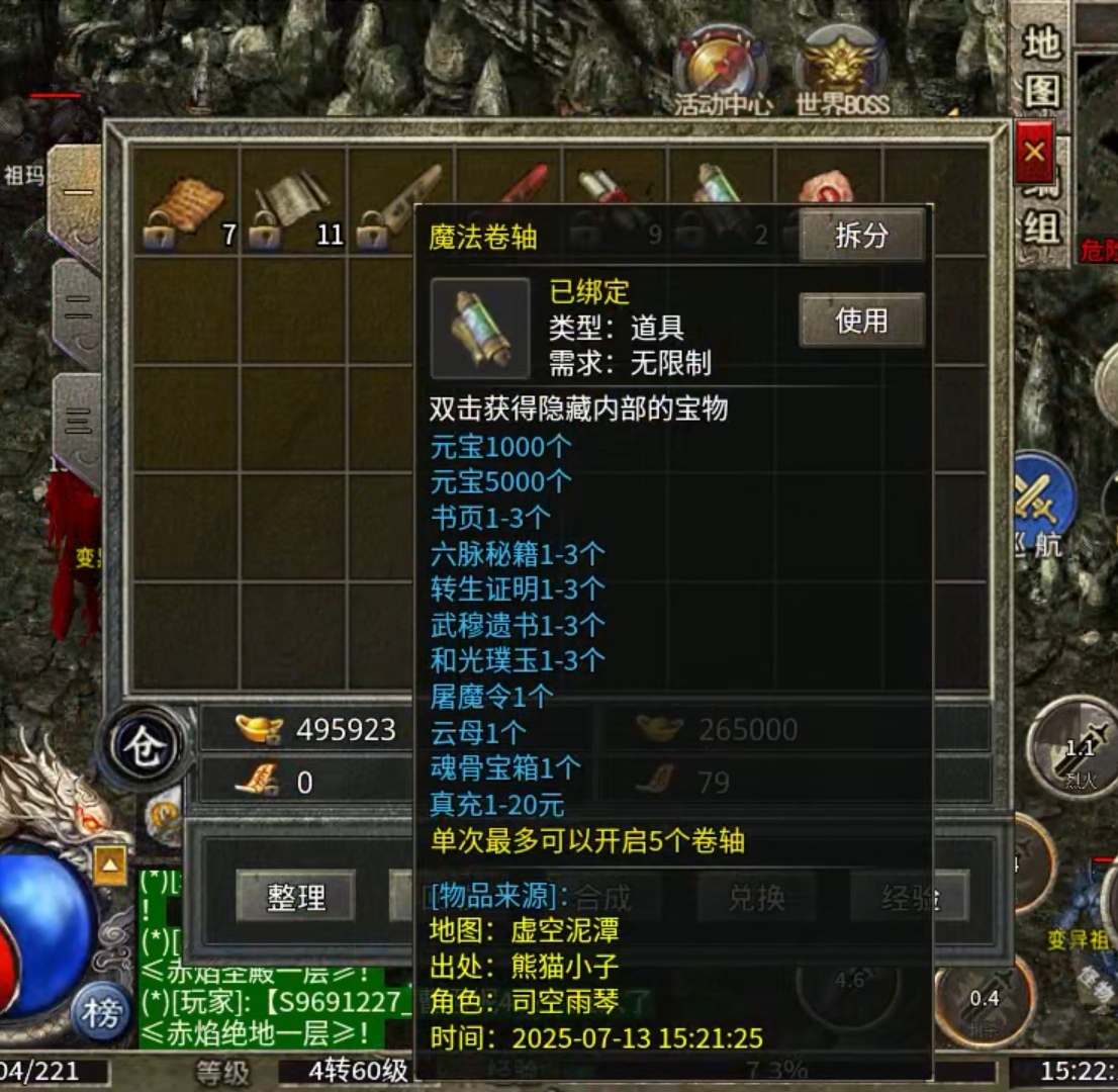 【玩服简评】天游火龙 之双任务完成体验版（首充） 天游火龙 图片 10