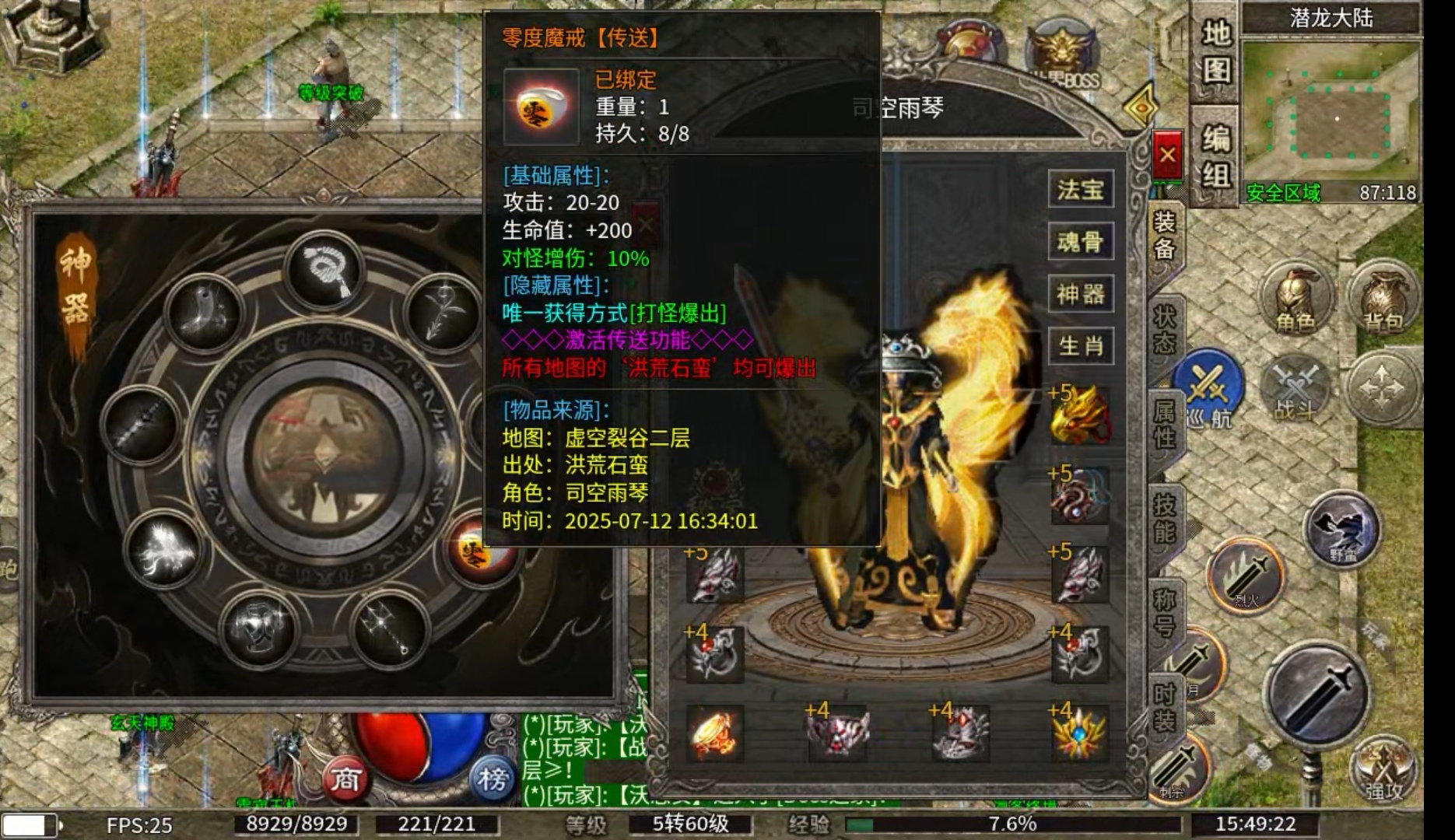 【玩服简评】天游火龙 之双任务完成体验版（首充） 天游火龙 图片 11
