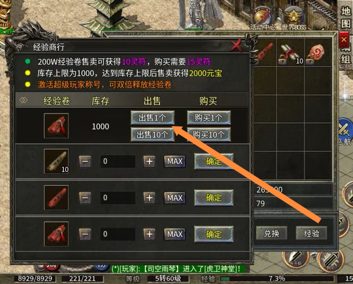 【玩服简评】天游火龙 之双任务完成体验版（首充） 天游火龙 图片 13