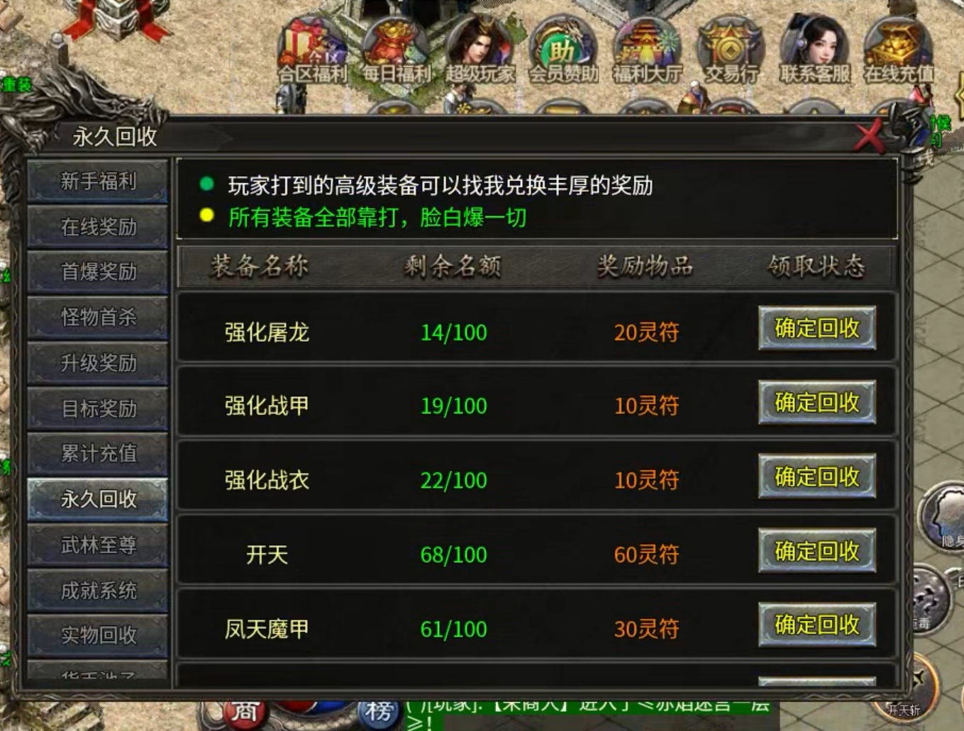 【玩服简评】天游火龙 之双任务完成体验版（首充） 天游火龙 图片 14