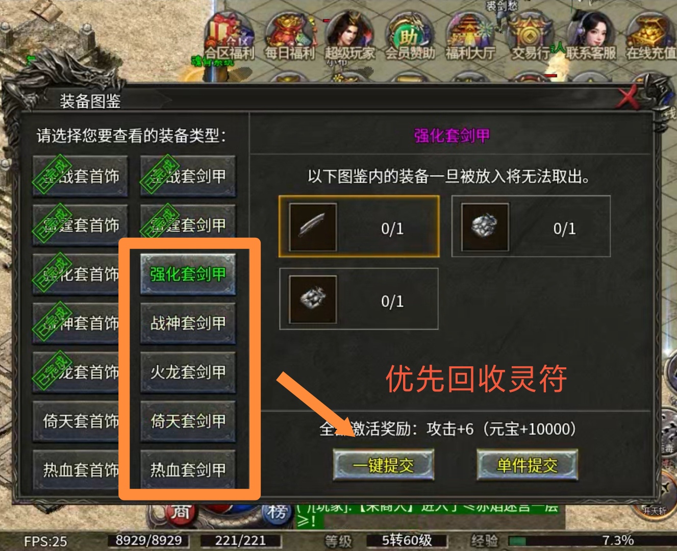 【玩服简评】天游火龙 之双任务完成体验版（首充） 天游火龙 图片 15