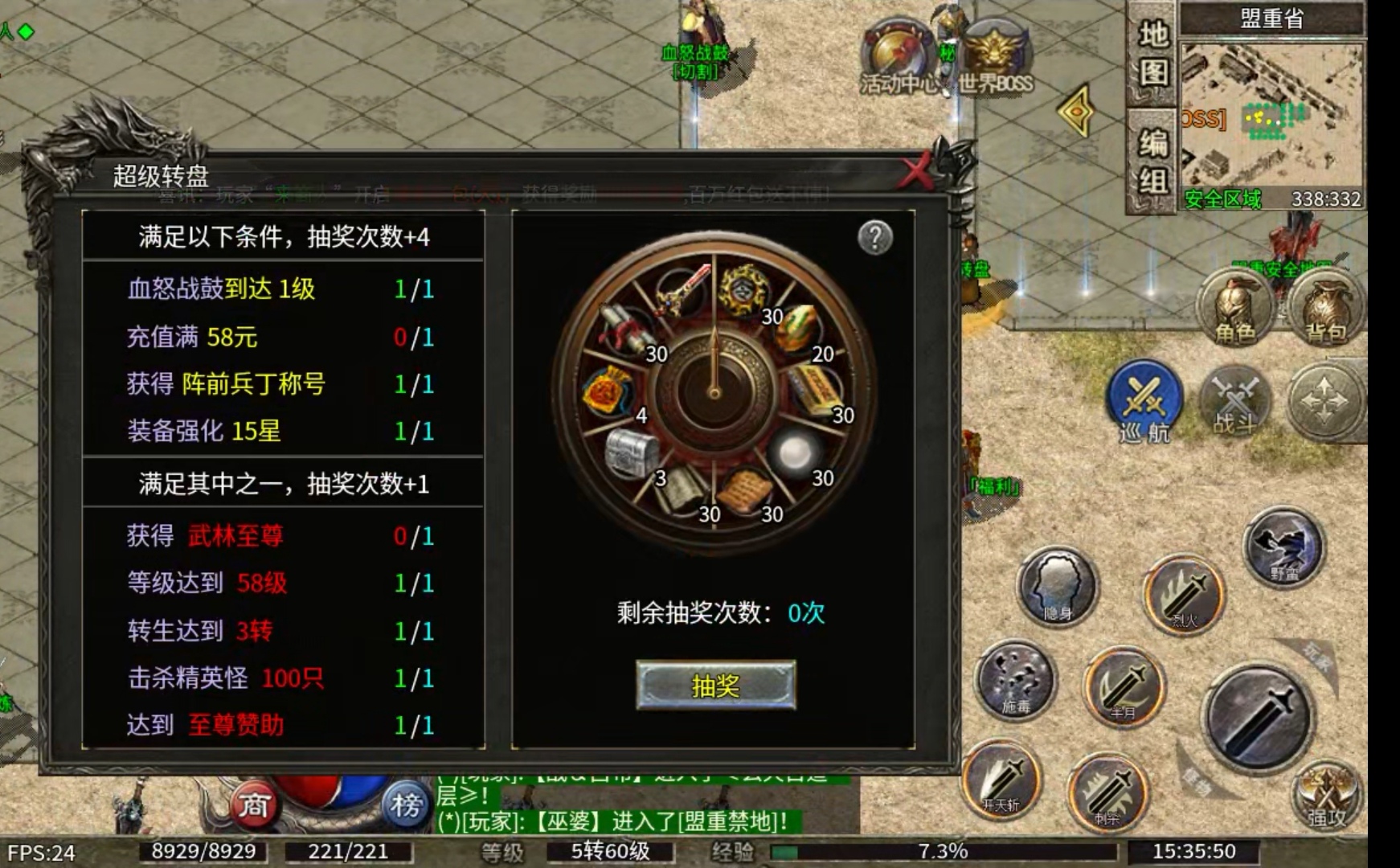 【玩服简评】天游火龙 之双任务完成体验版（首充） 天游火龙 图片 16