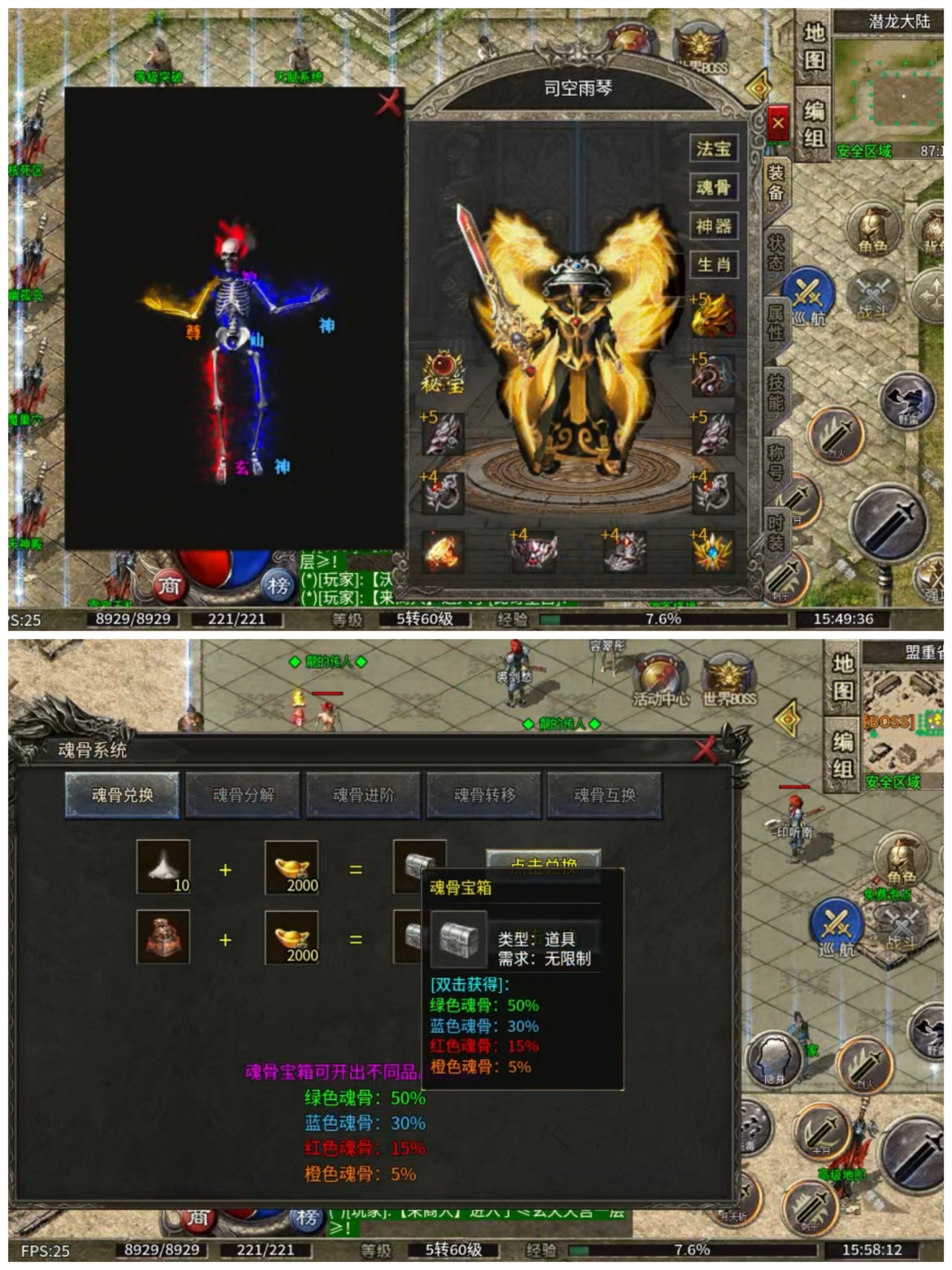 【玩服简评】天游火龙 之双任务完成体验版（首充） 天游火龙 图片 17