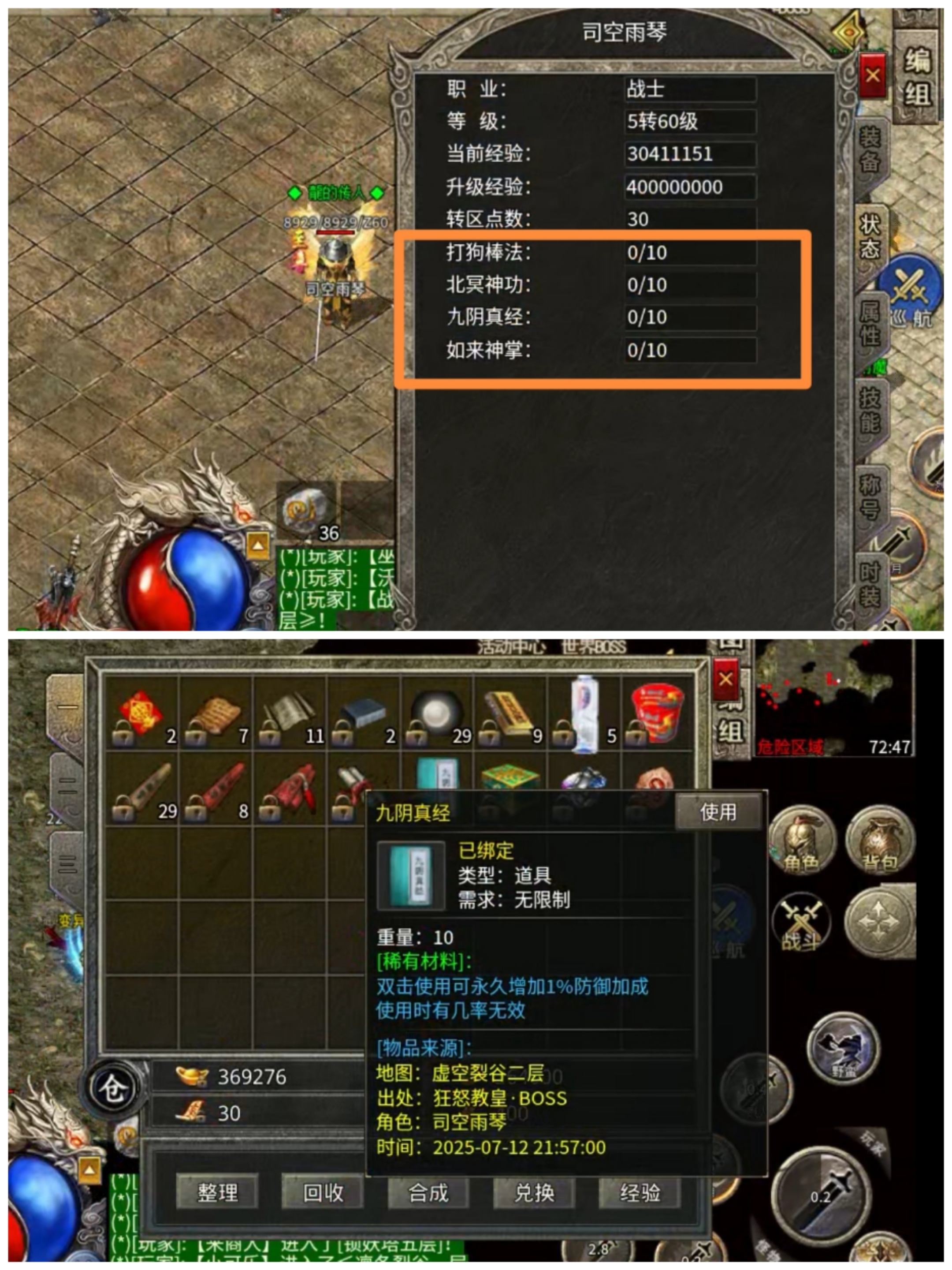 【玩服简评】天游火龙 之双任务完成体验版（首充） 天游火龙 图片 19