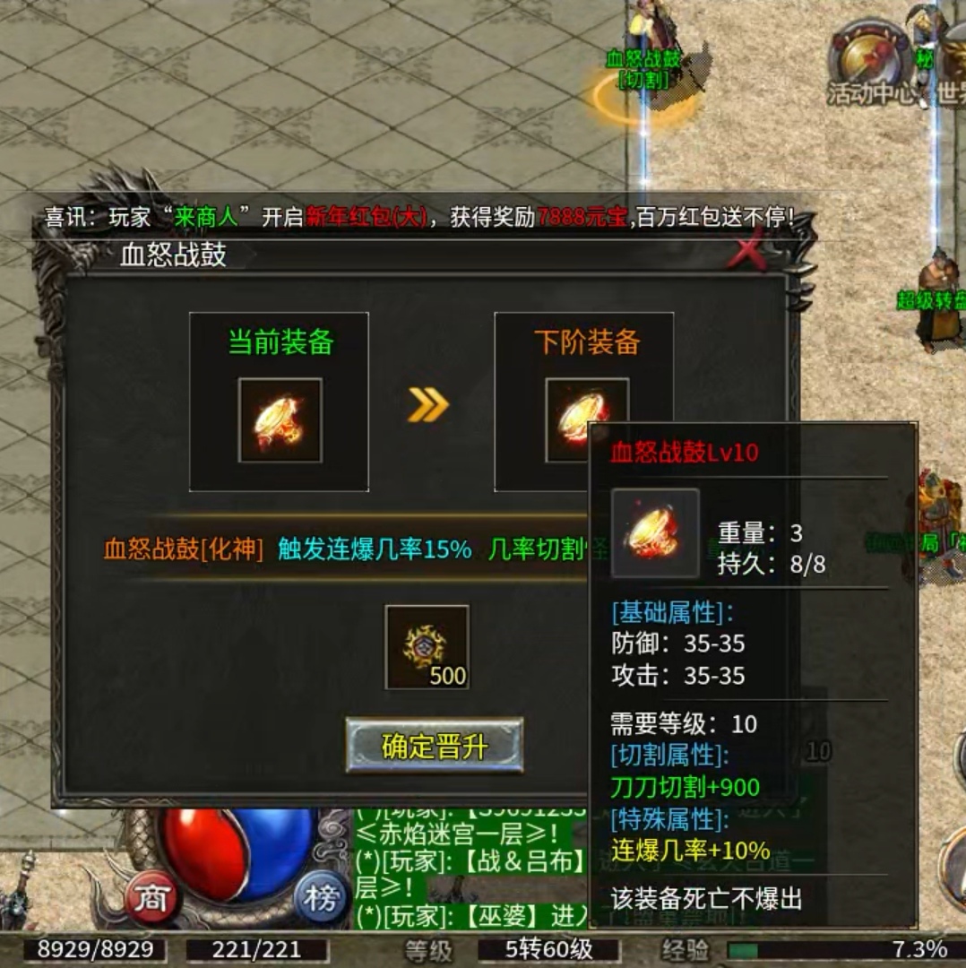 【玩服简评】天游火龙 之双任务完成体验版（首充） 天游火龙 图片 5