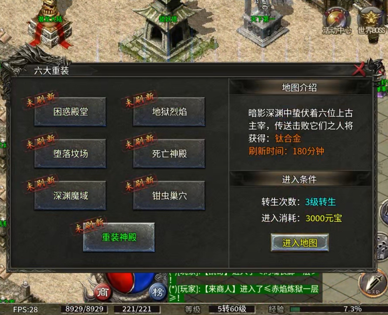 【玩服简评】天游火龙 之双任务完成体验版（首充） 天游火龙 图片 22